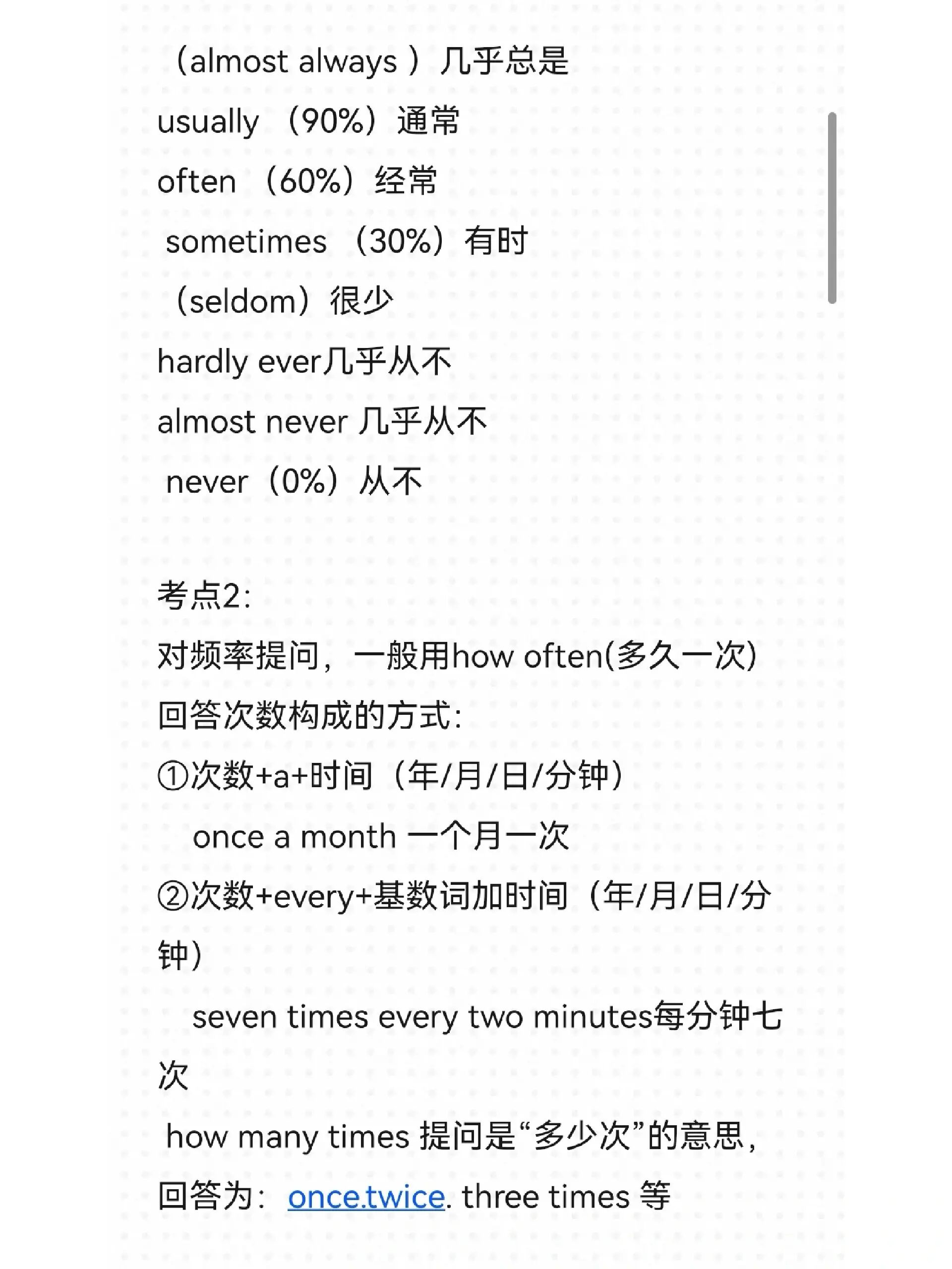 总是