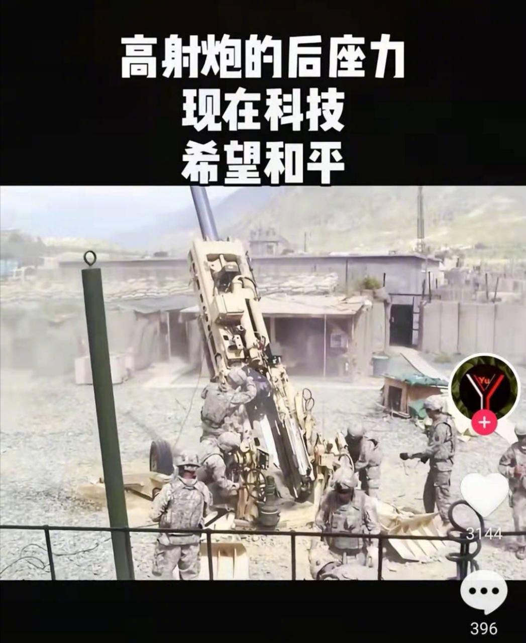 看来,好多人不了解榴弹炮的最大射角,例如m-777榴弹炮的高低射角为0