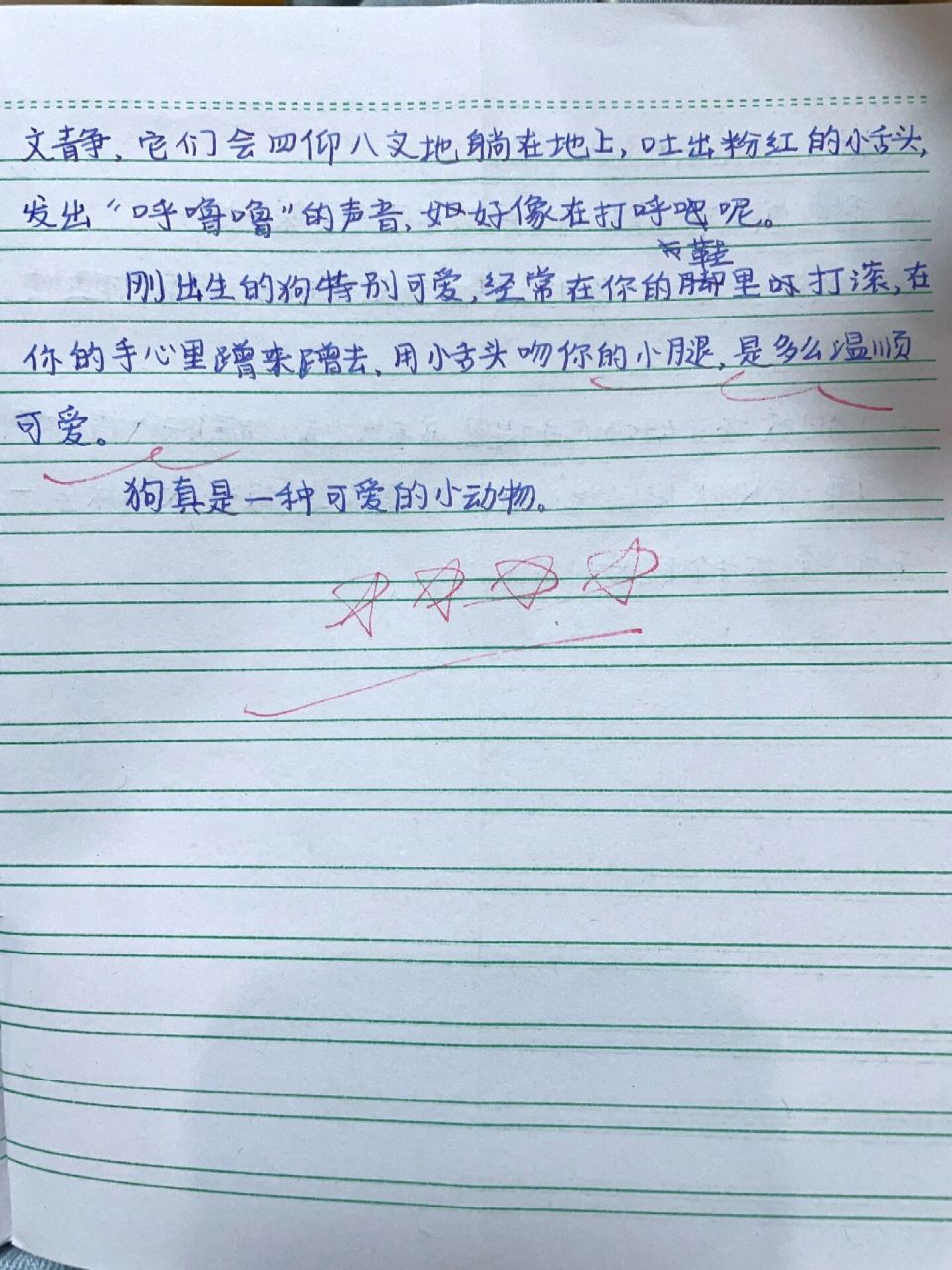 四年级作文——小动物作文《狗》20