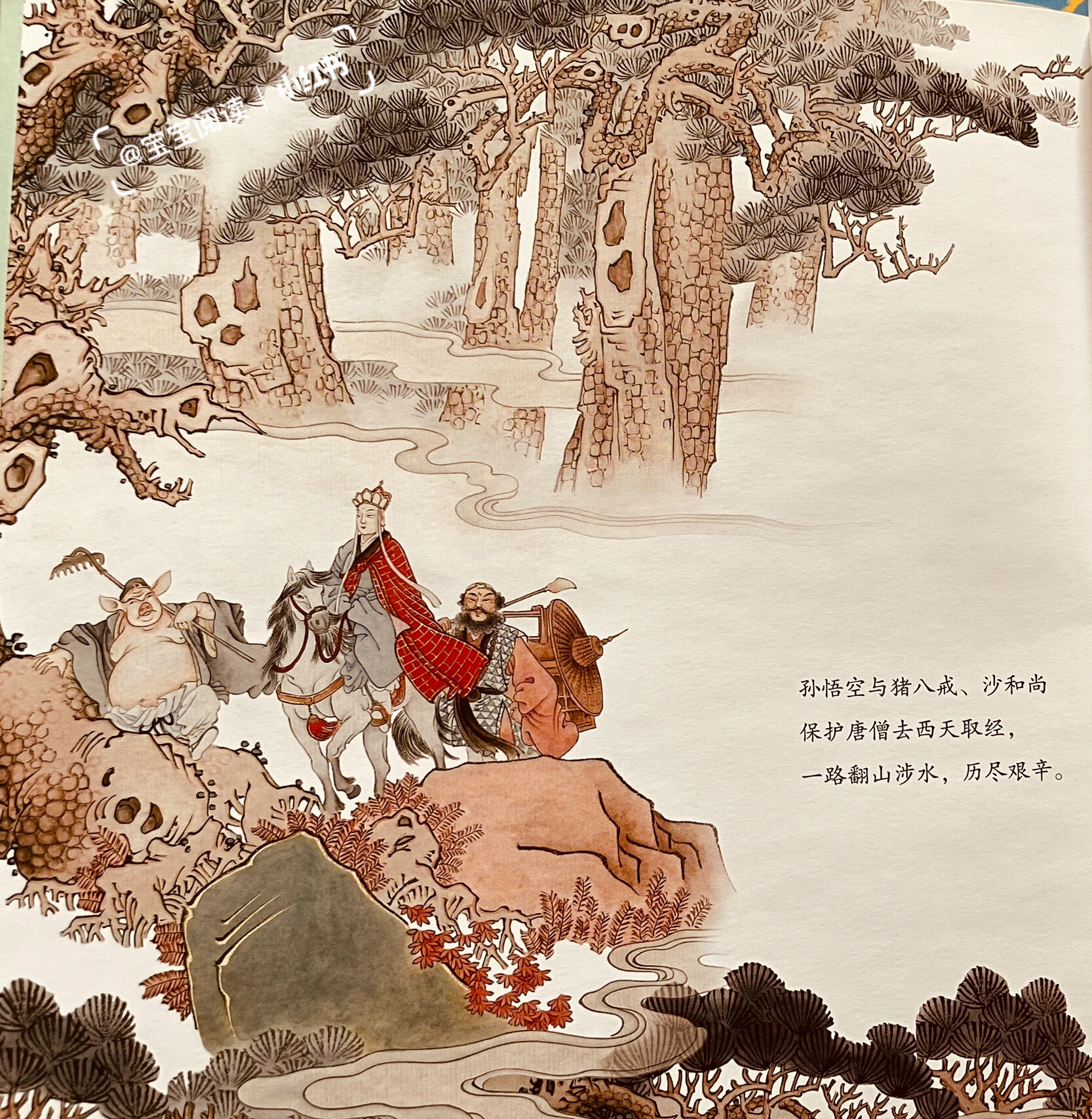 86版三打白骨精连环画图片