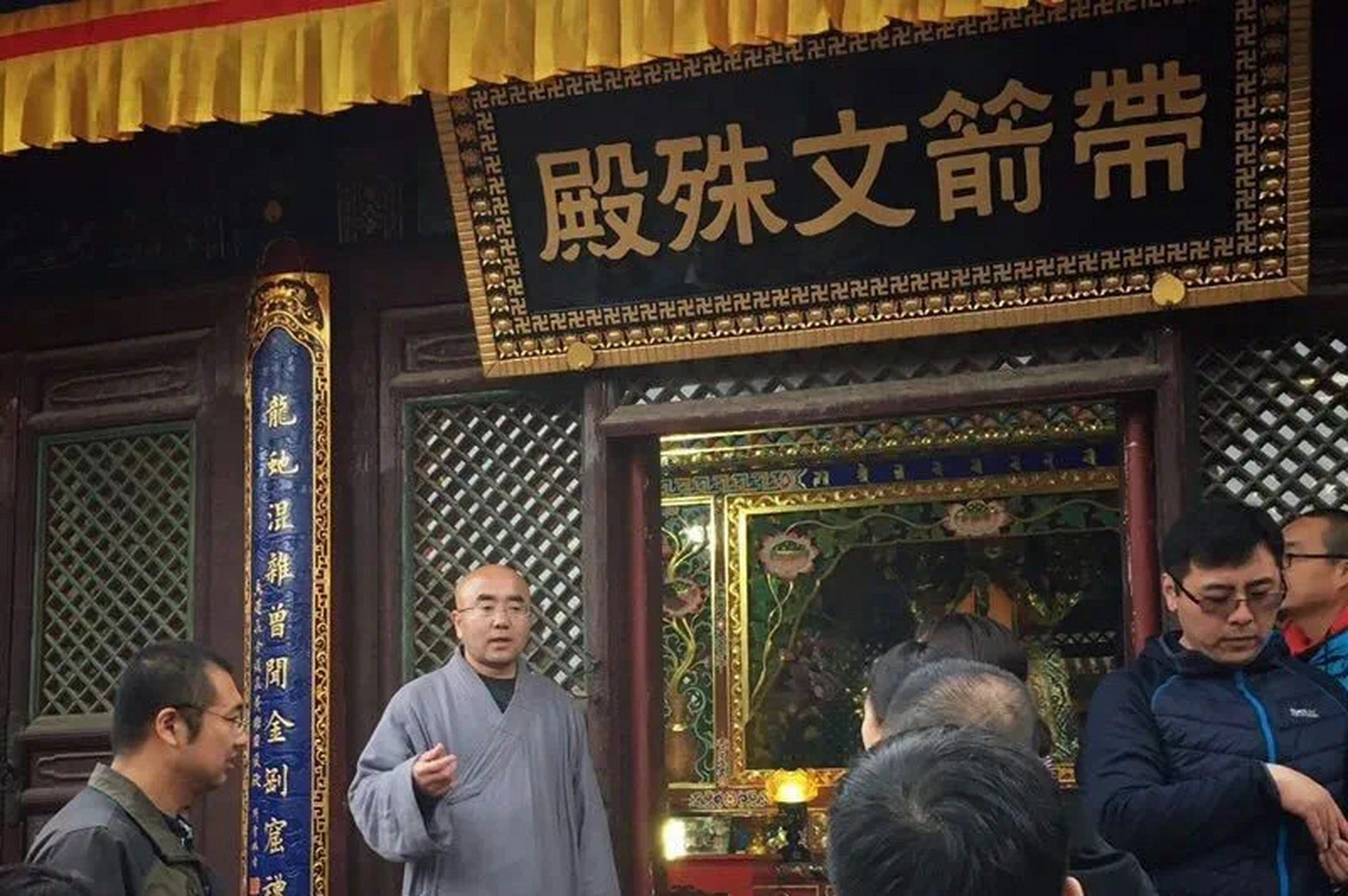 禅游五台山之菩萨顶的带箭文殊殿 一进内院向左,有一间带箭文殊殿