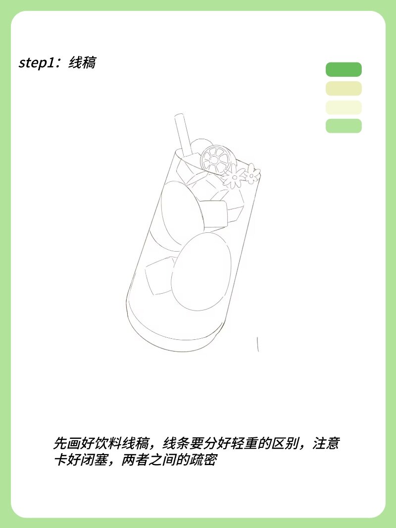 零基础学画画之饮料画法 夏日炎炎有你更甜 020202020202