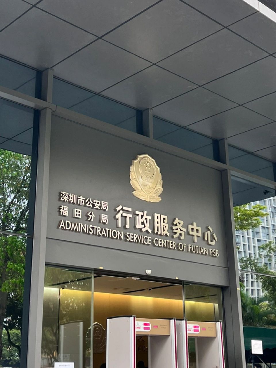 01沙尾-地铁d口 我是非深户首次办理港澳通行证(已经办理了居住证