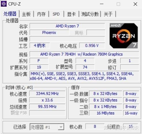 锐龙r76800h图片