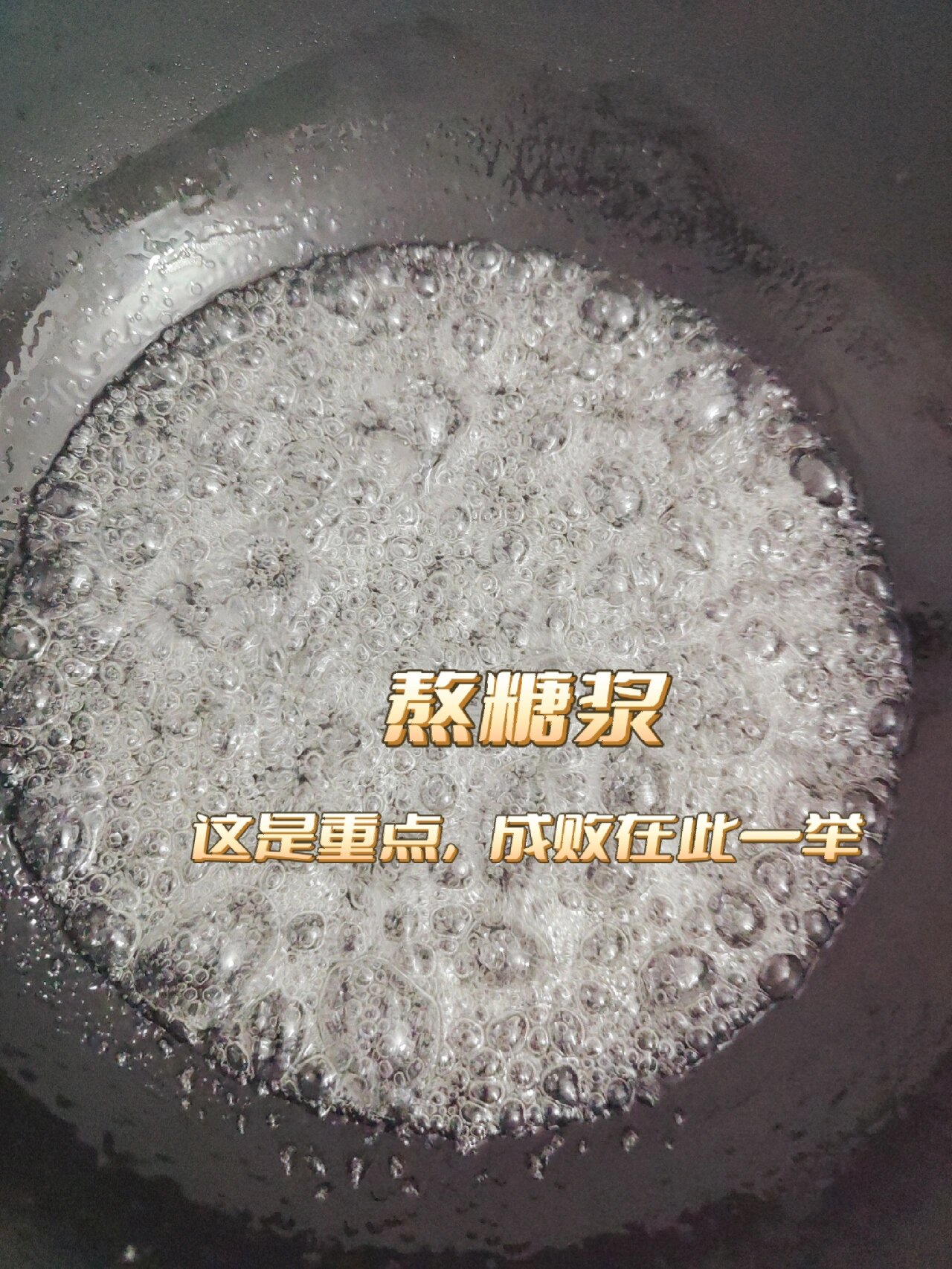 自制冰糖葫芦油甘7215