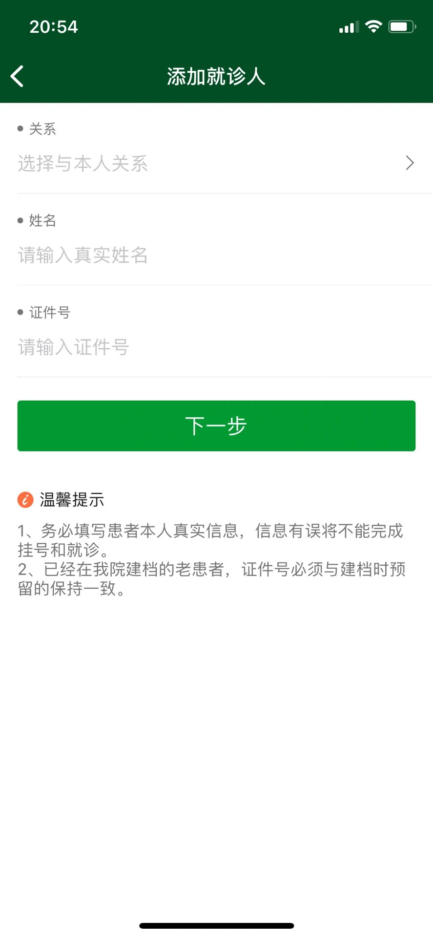 协和医院