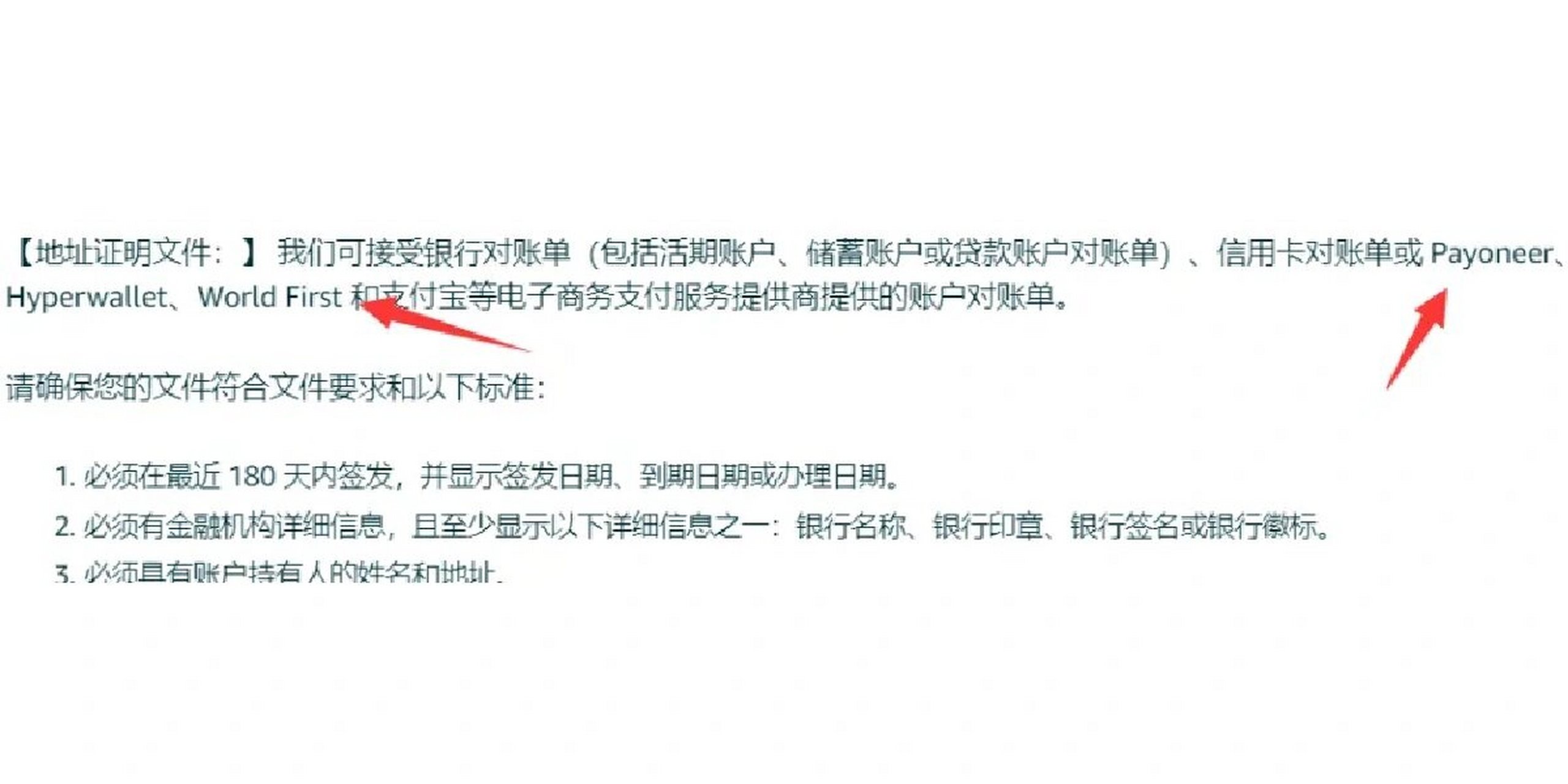 亚马逊店铺帐户验证关于银行账单或者信用卡 ● 关于银行或信用卡账单