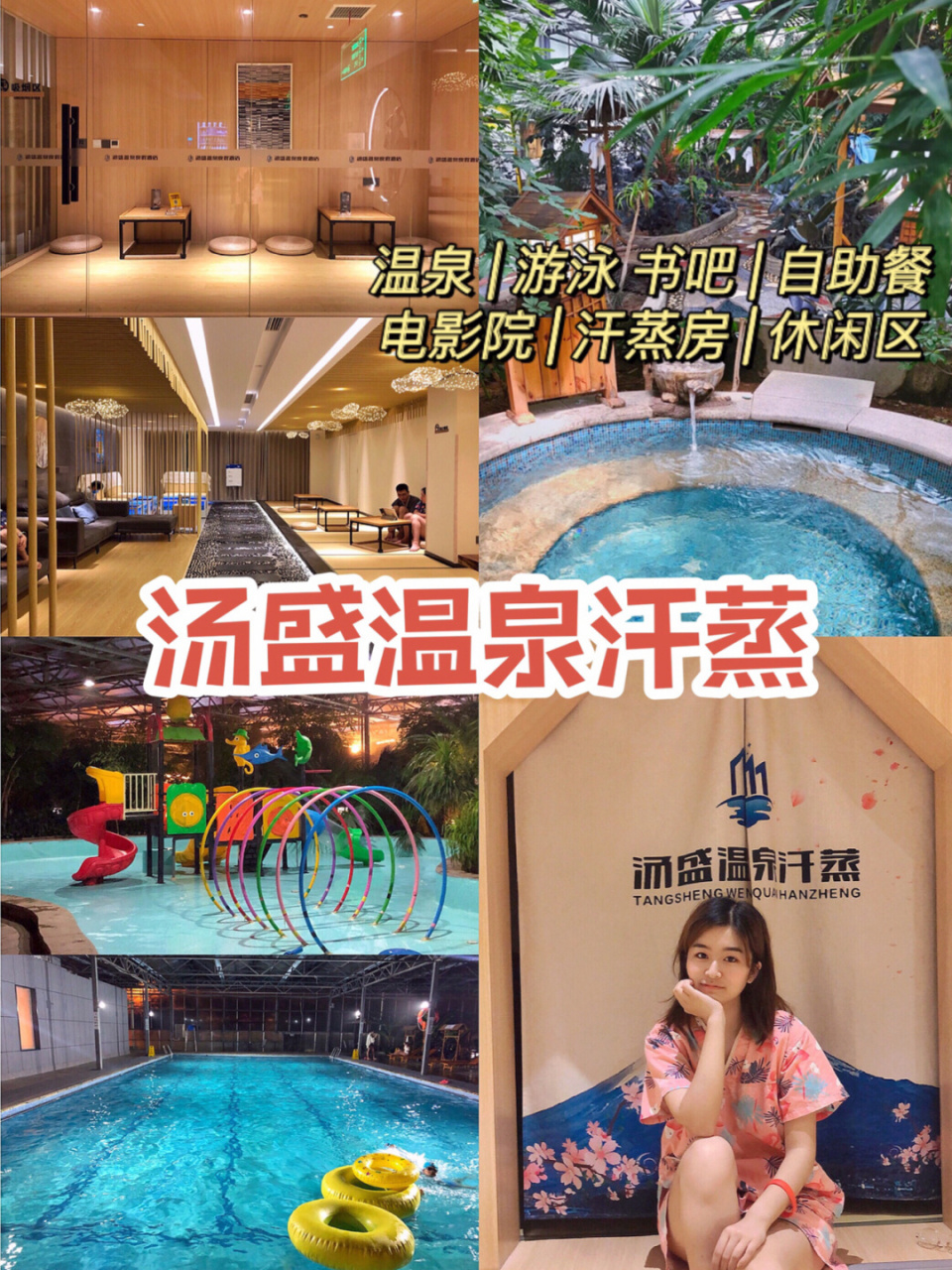 97郑州汤盛温泉 | 承包你24h的吃喝玩乐76 96最近郑州的天是