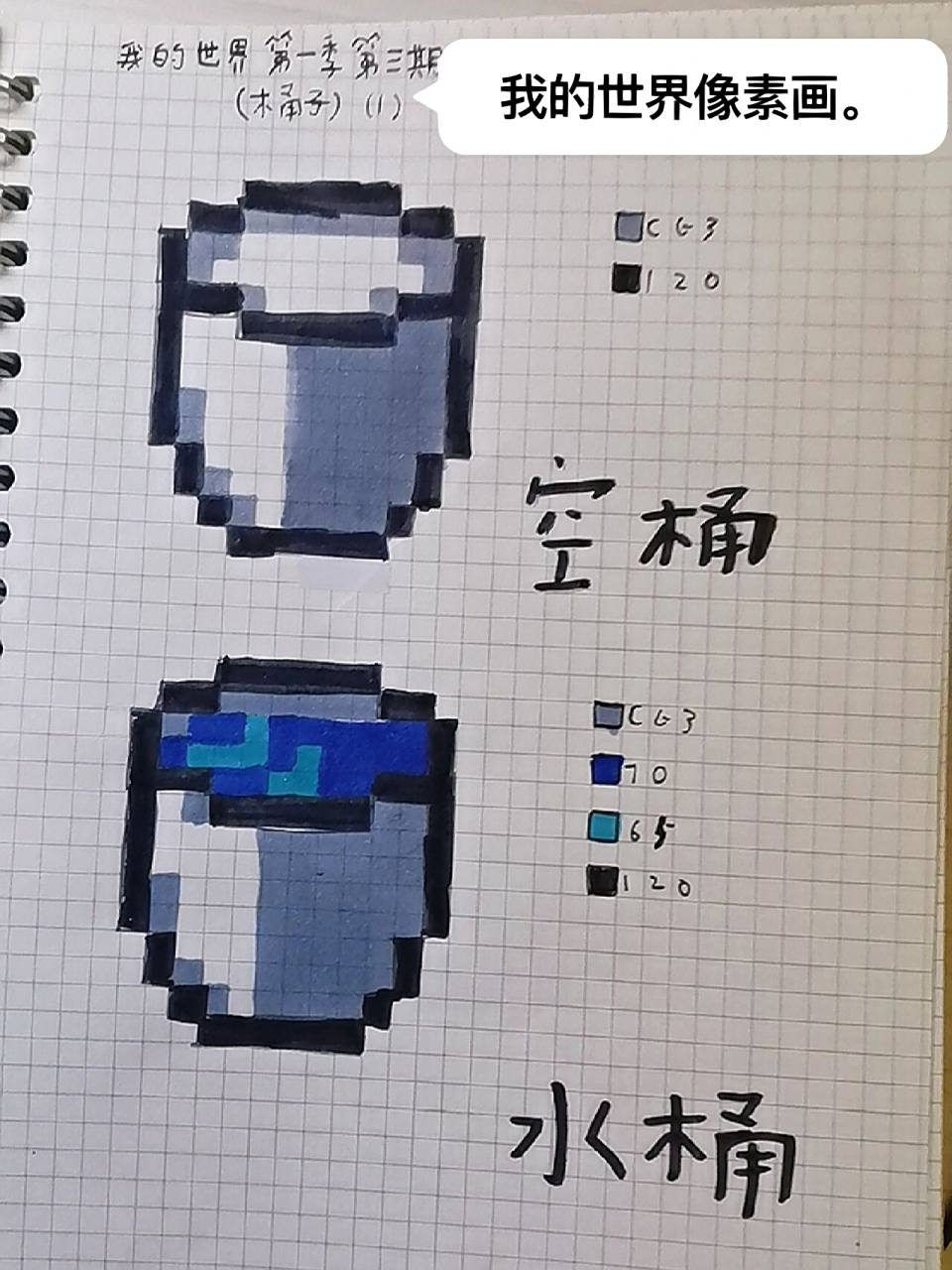 我的世界像素画教程来了. 点赞过30加速更新.
