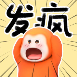 首发充感觉就是冤大头啊.就这玩意儿,还不马上破发吗?