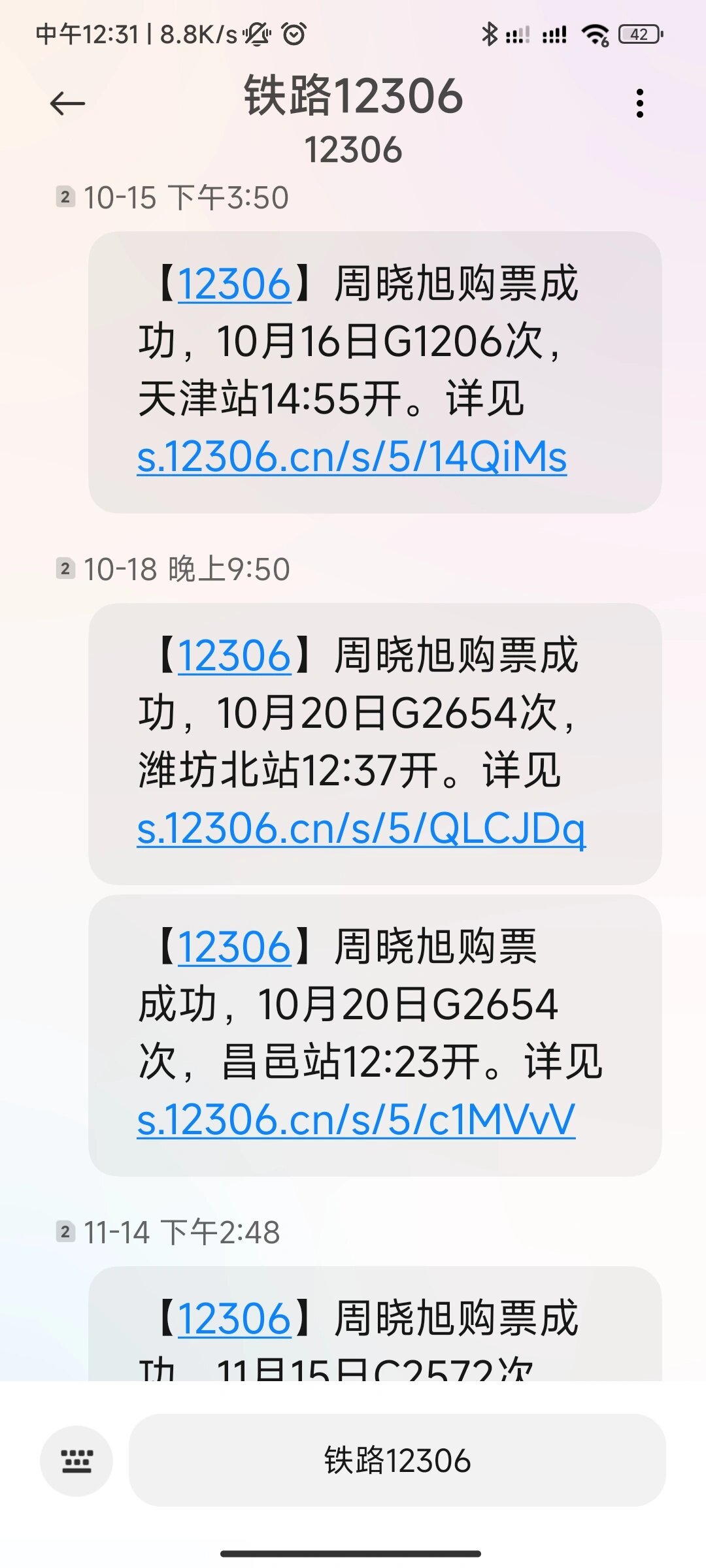收到短信验证码怎么自动填写 收到短信验证码怎么自动填写