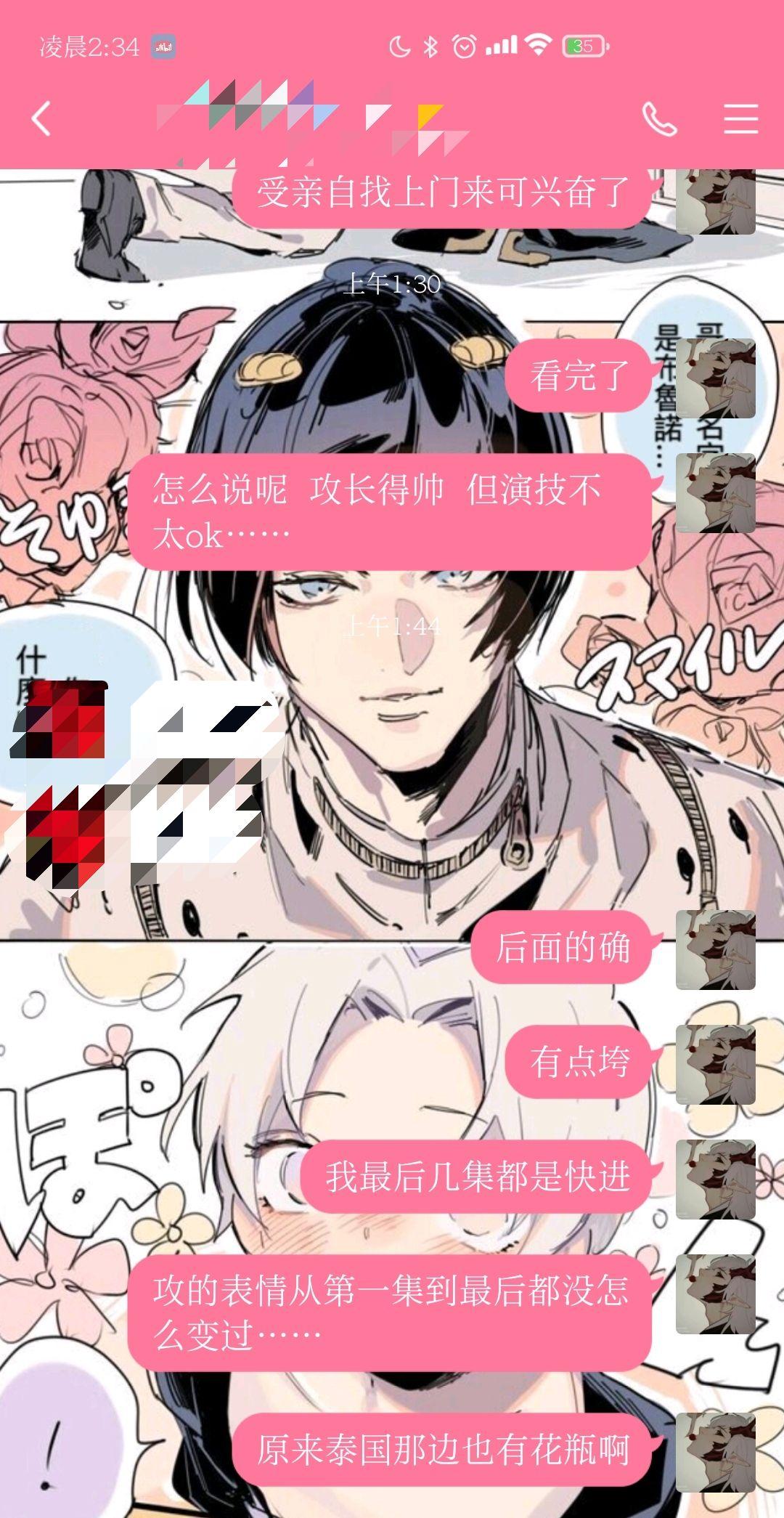 怎样评价泰剧假偶天成只因我们天生一对大结局