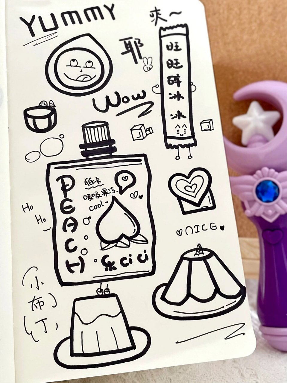 插画82|吸吸果冻布丁零食简笔画·手帐手绘 吸吸果冻98旺旺碎冰冰!