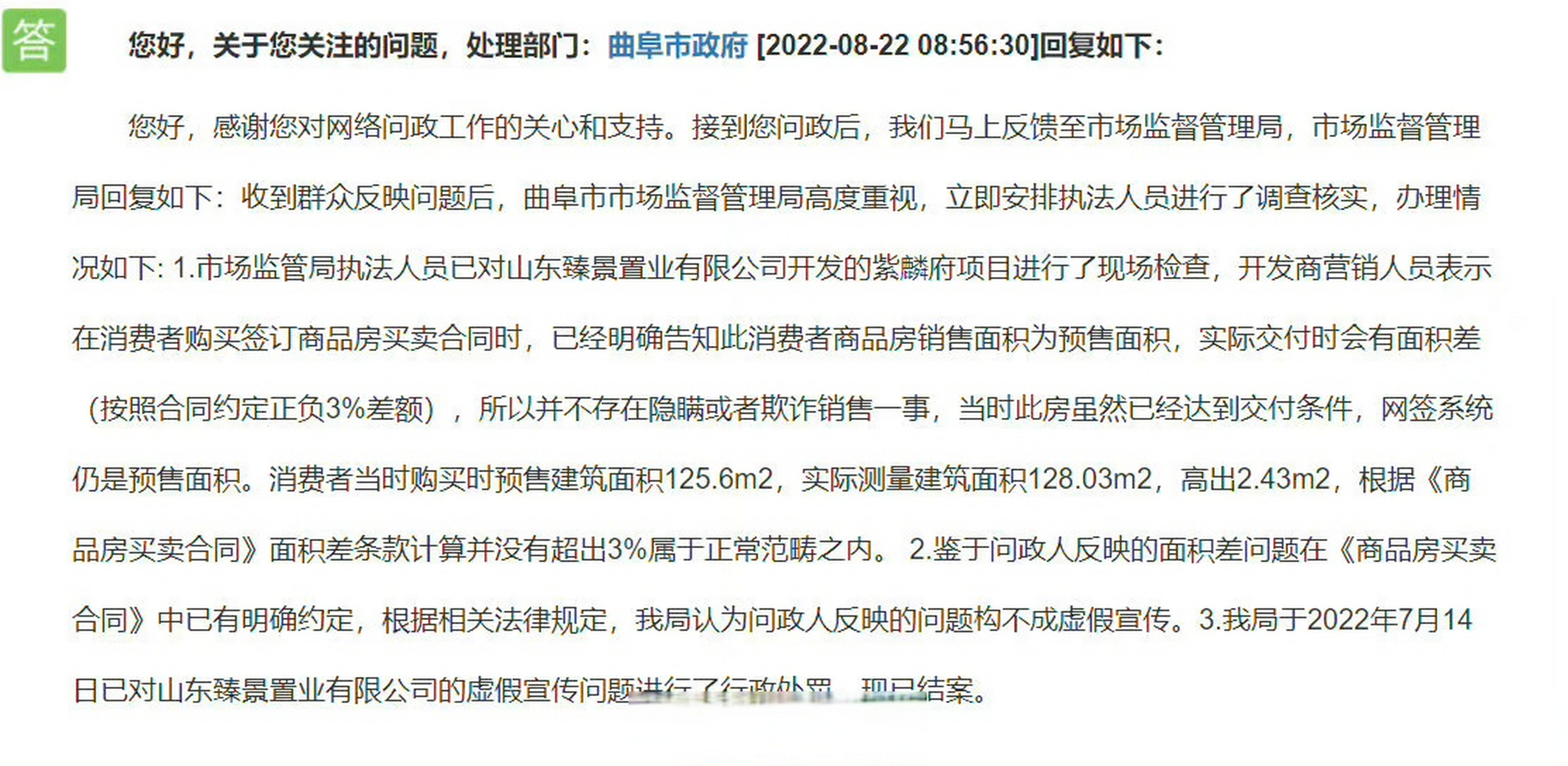 2021年太原园林局苗木价格表