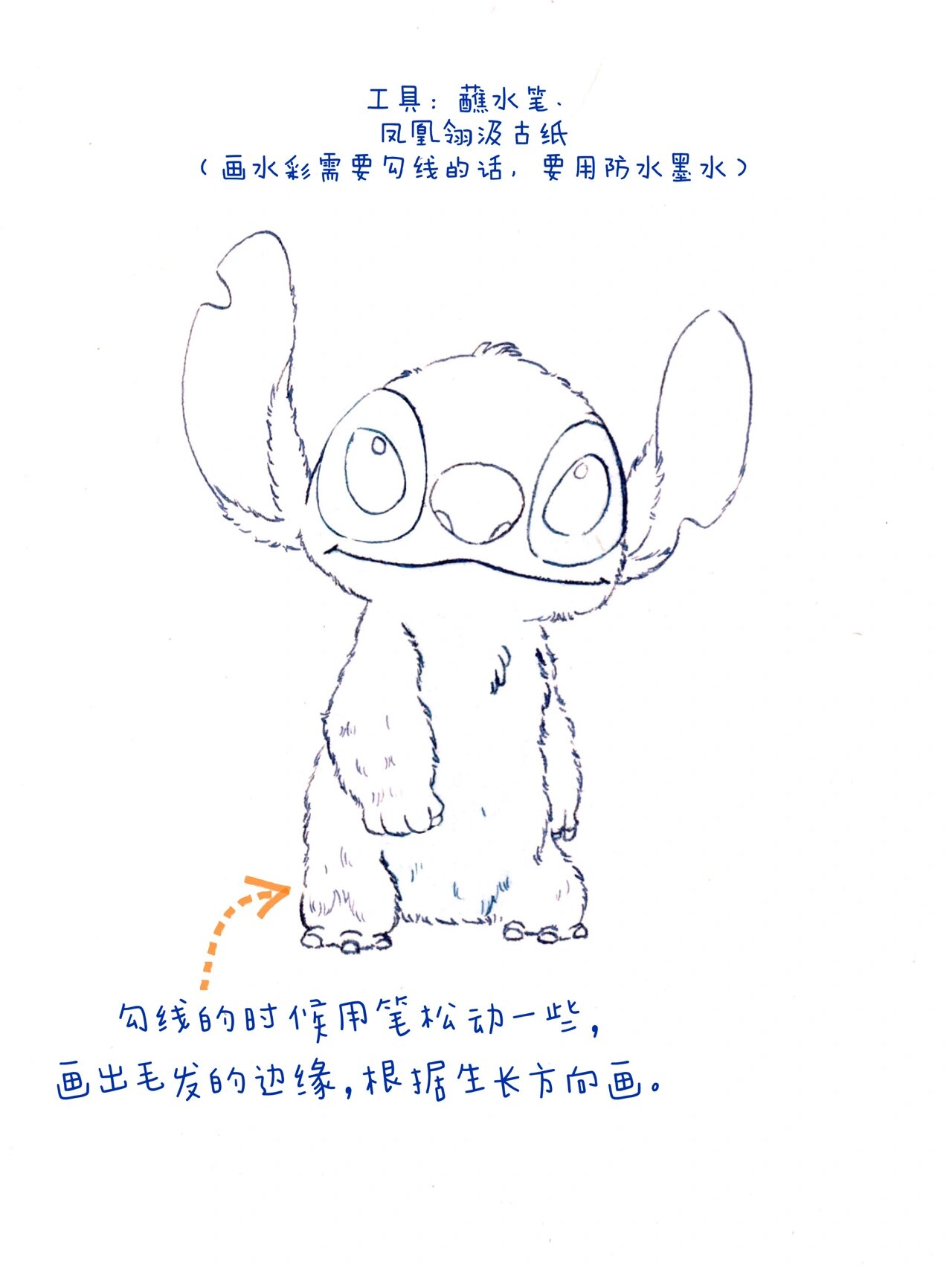 水彩——史迪仔(附详细过程) 原本想出视频的,实在不知道怎么录才可以