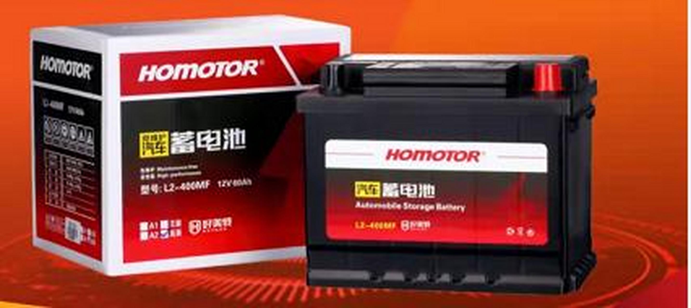 纳智捷u6.更换我们好美特蓄电池