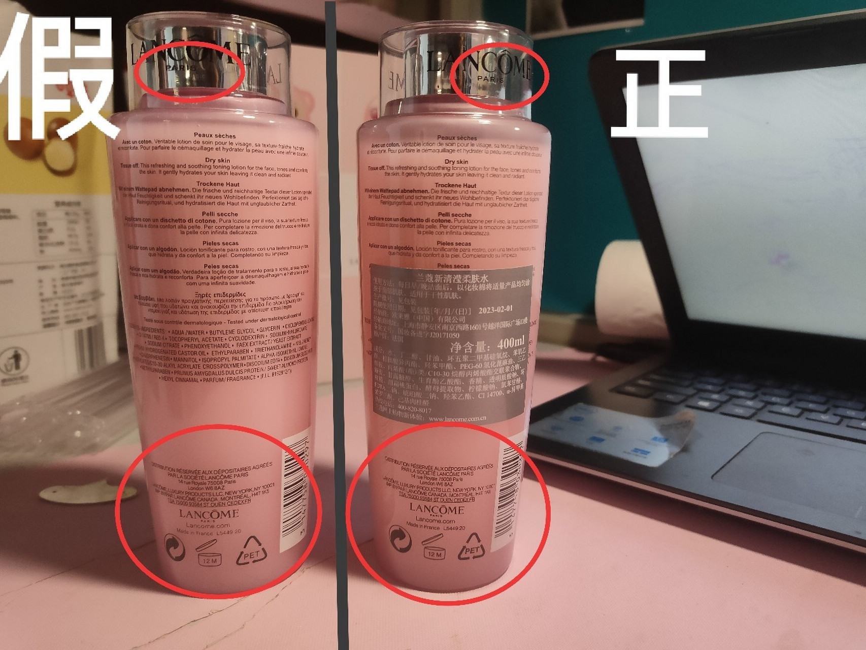 兰蔻粉水真假鉴别保姆级别教程 拿到假货快递拆开单独看完全辨认不出