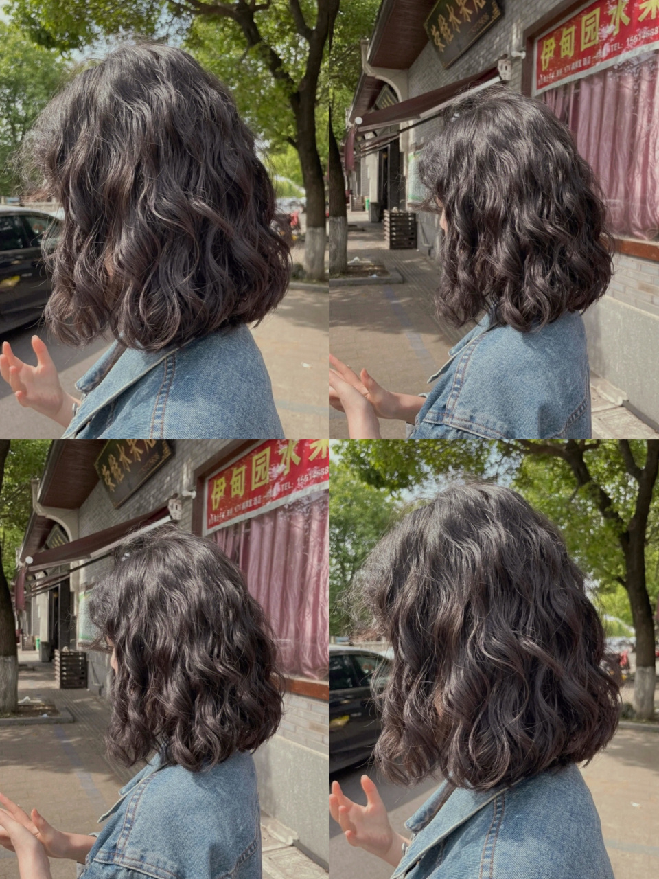 齐肩法式羊毛卷烫出来太好看了,后悔没早烫.