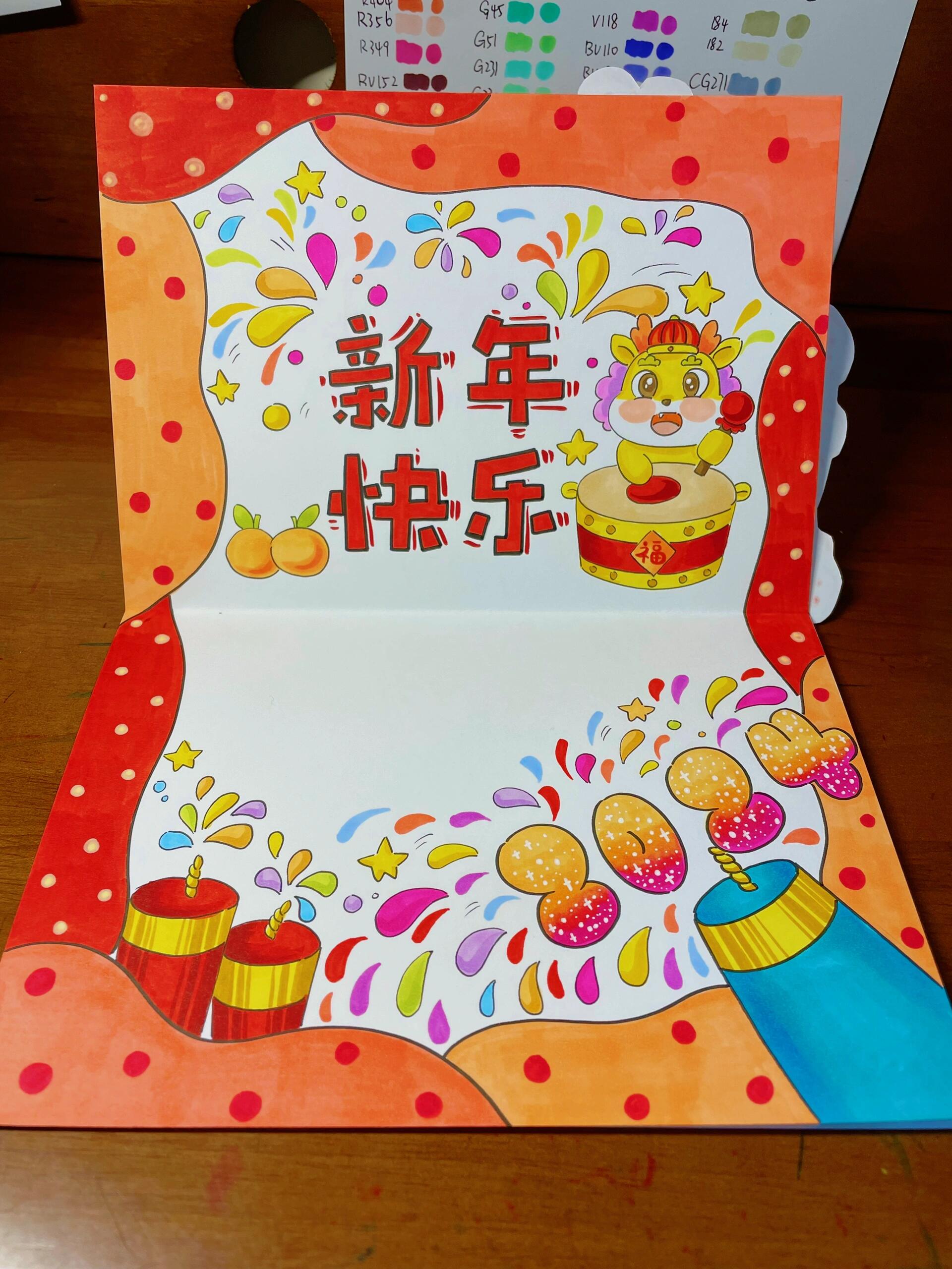 龙年新年贺卡