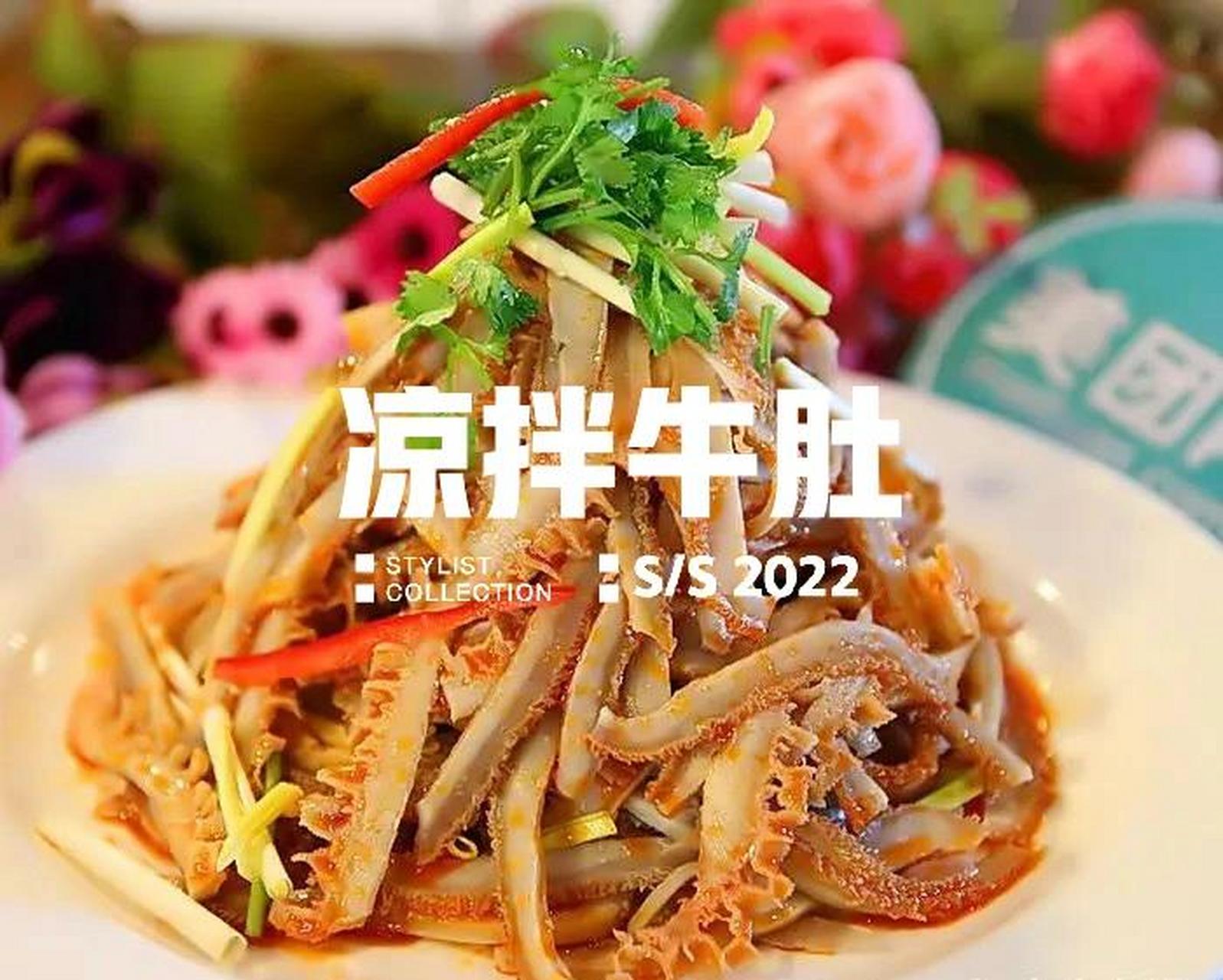 凉拌牛肚(简易版) 用料:牛肚 一大片 辣椒酱 2勺 香菜 少许 芝麻 一勺