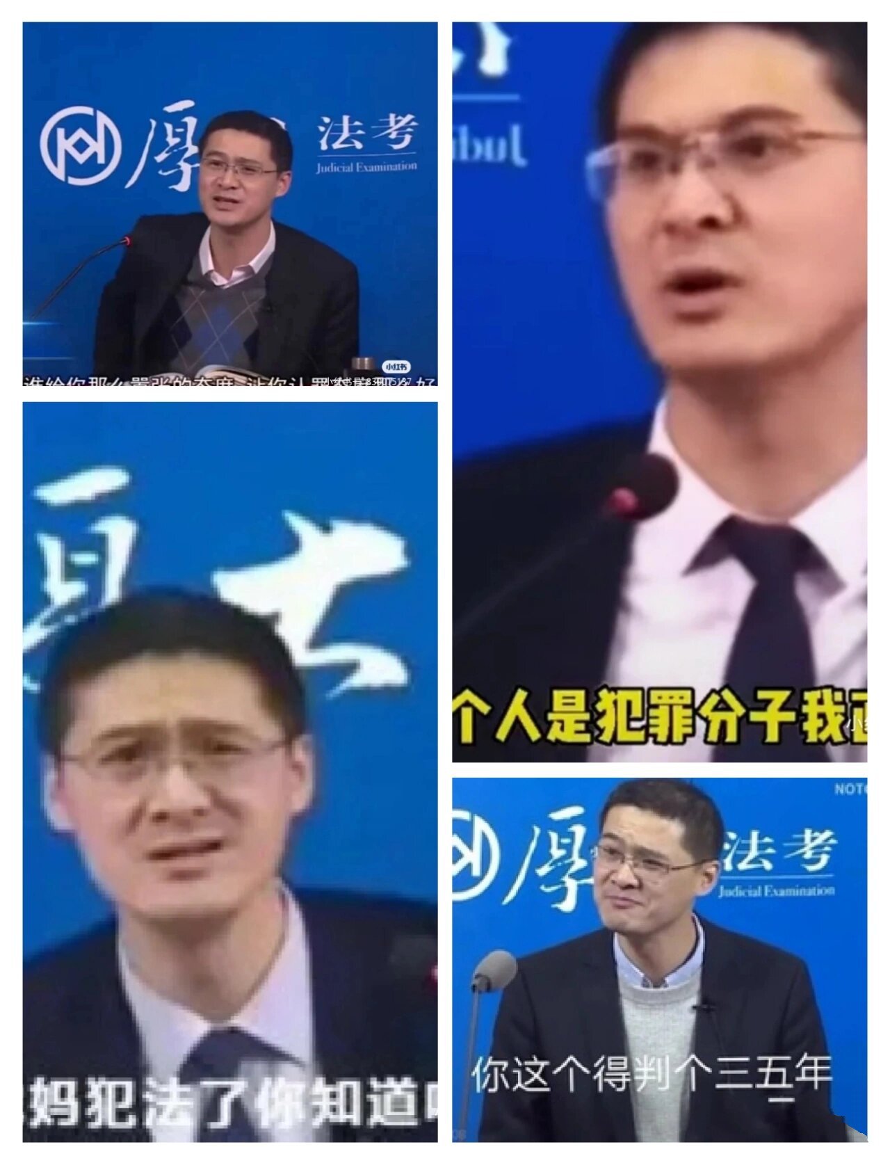 罗翔你tm犯法了表情包图片