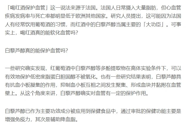 红酒的好处(红酒的好处与功效作用) 红酒的好处(红酒的好处与功效作用)