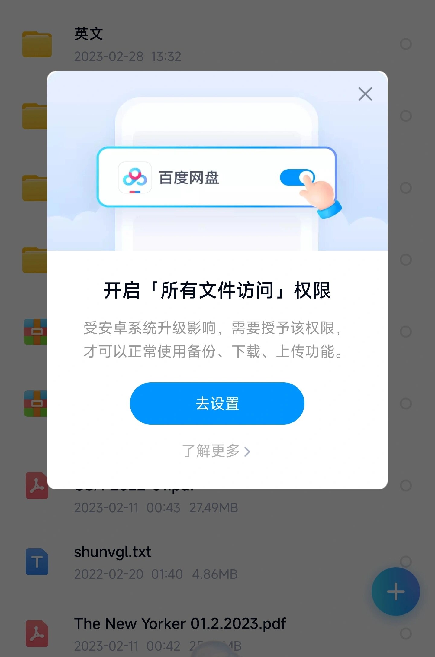 买的百度网盘资料怎么用不了