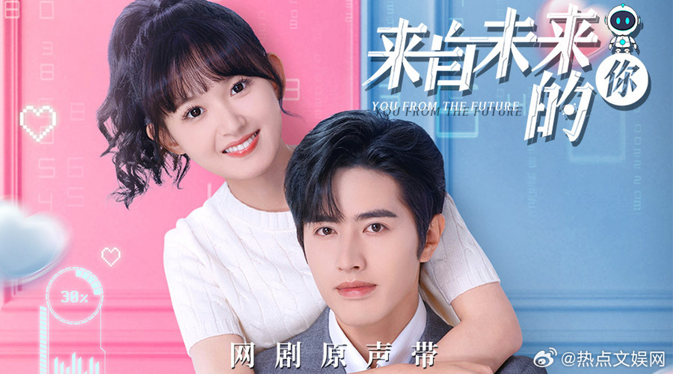 网剧来自未来的你# 原声带正式上线,其中收录了四首ost歌曲,分别包括