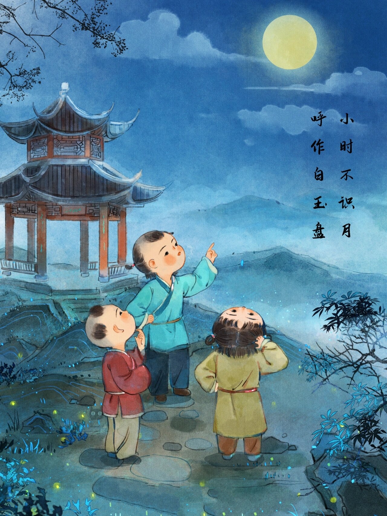 语文古诗《古朗月行