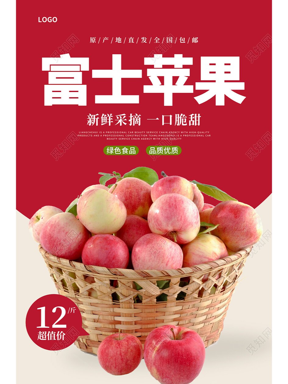 苹果海报设计分享!