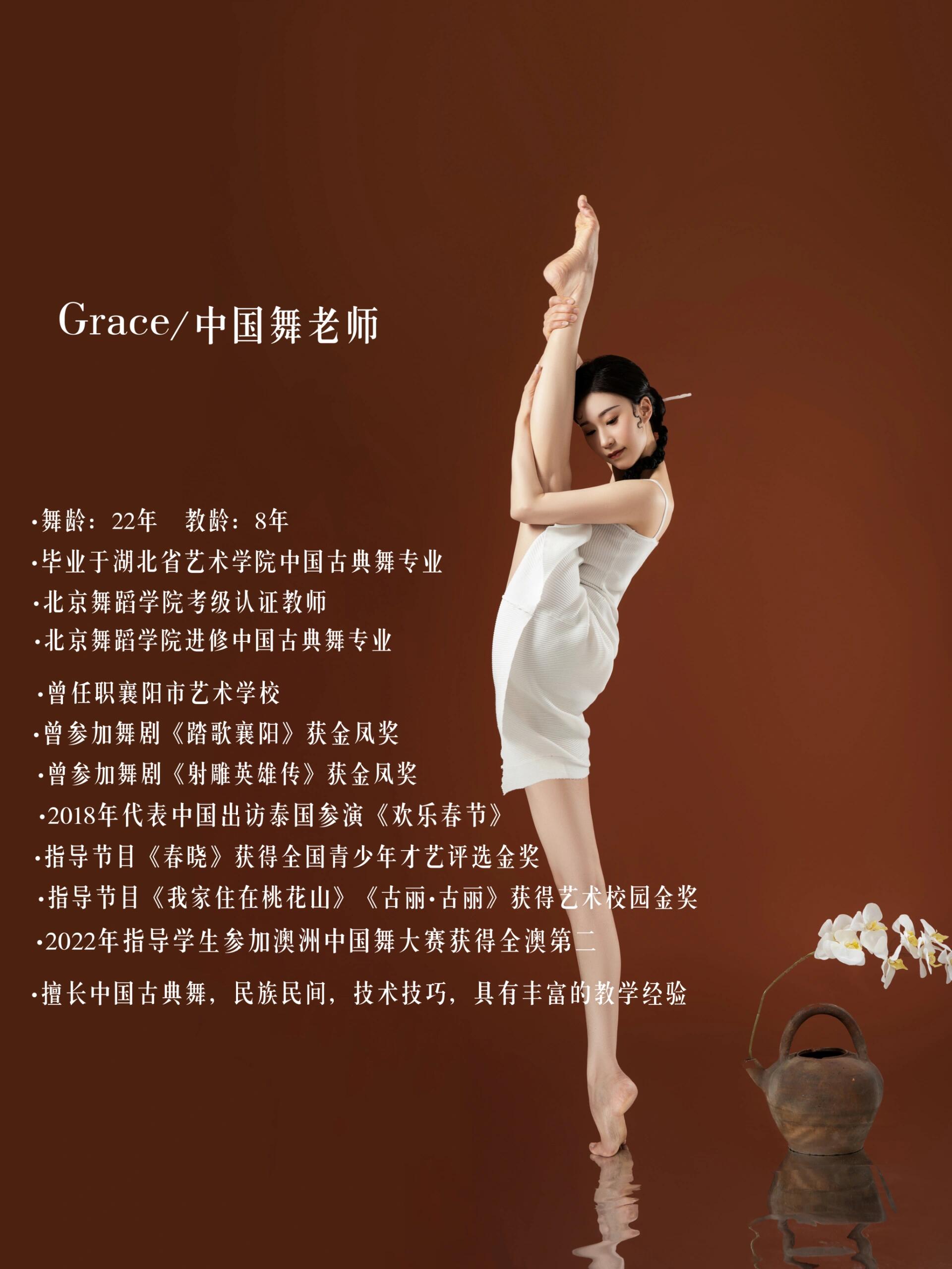 99新星·dance 舞蹈教师介绍
