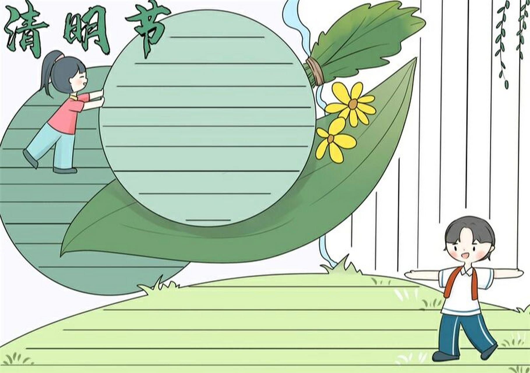 清明手抄报 简单漂亮 #小学生手抄报# #手抄报模板# #手抄报# #清明节