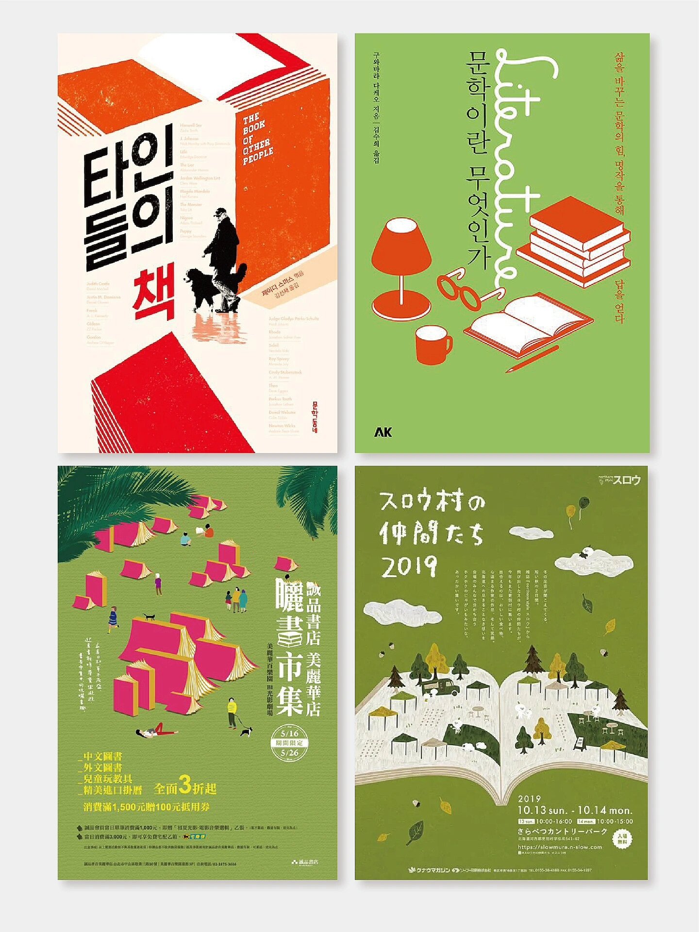 设计资料库|有关📖书主题相关海报整理 有关书主题参考方向:书籍