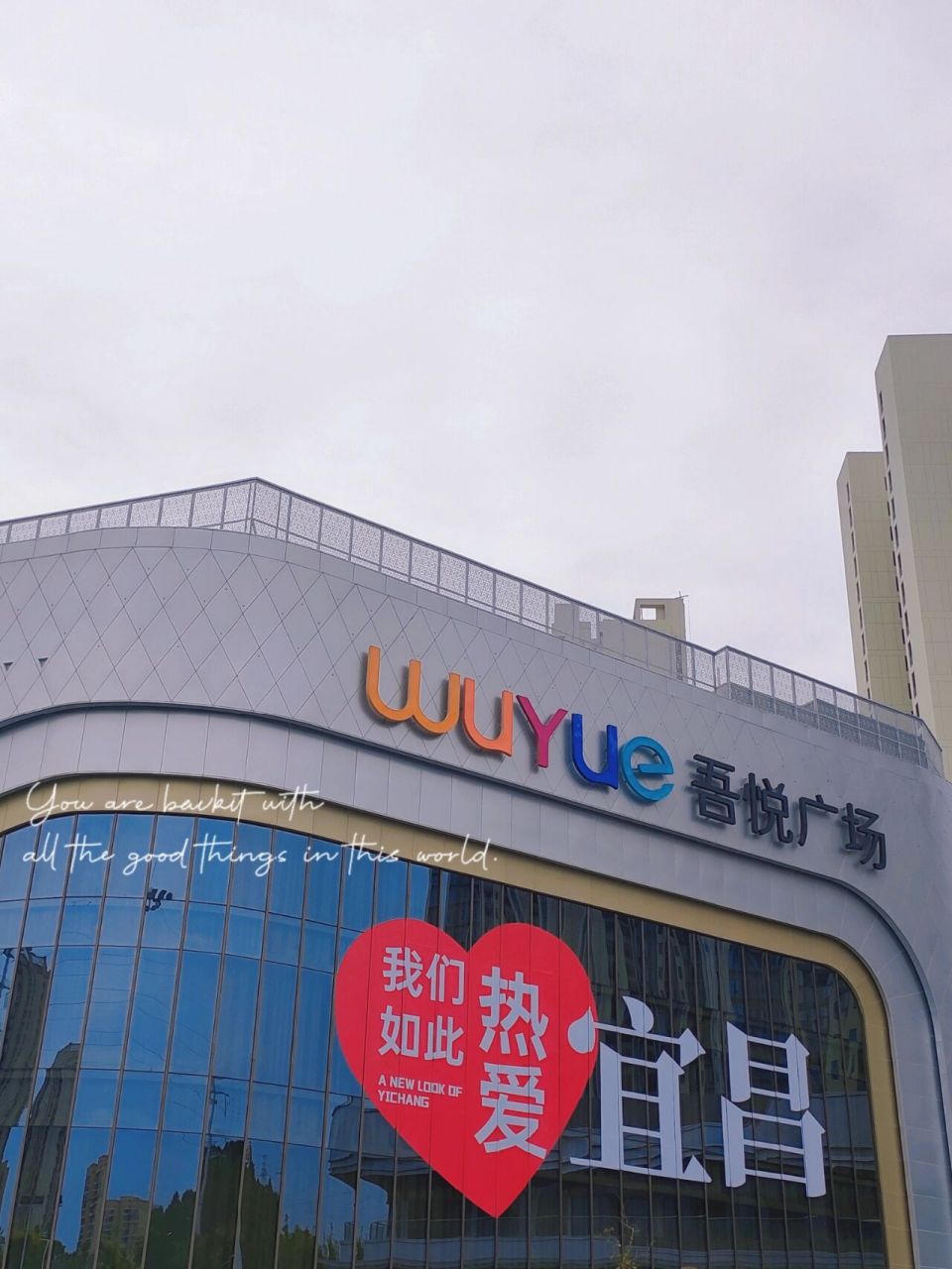 宜昌新地标 吾悦广场 吾悦广场开业第六天去打卡 周五,室内逛的人有点