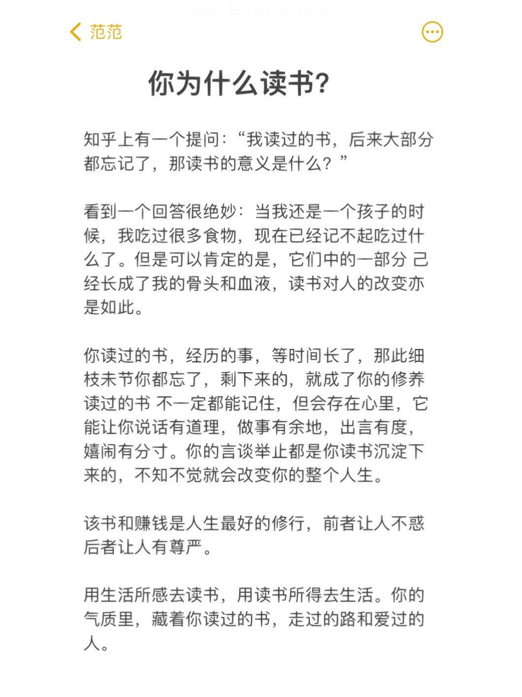 "你为什么读书?" 这是我见过最好的回答