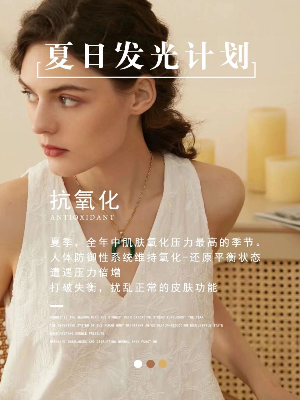 深层补水 deep hydration 夏季气温升高皮肤水分极易挥发 我们的品趑