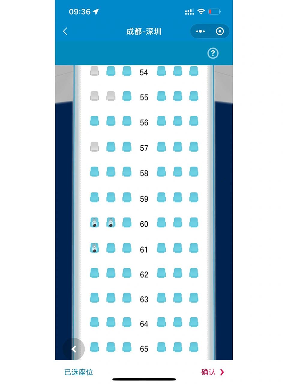 有两个窗户哦 位置真的好挤 坐得很不舒服 飞机又变更了320变更为321
