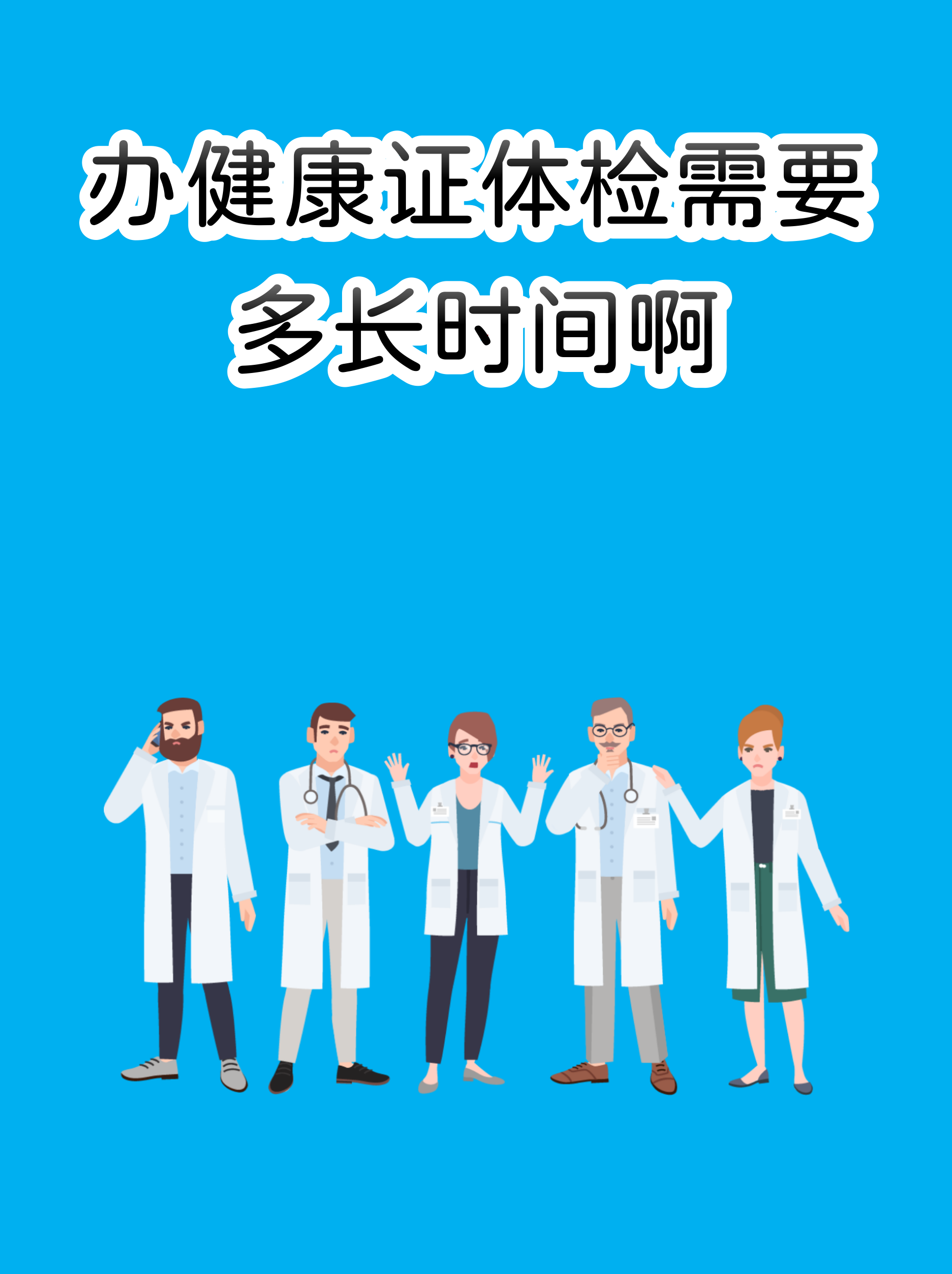医院排队代办挂号体检项目全程陪同,逐项细致完成的简单介绍 医院排队代办挂号体检项目全程陪同,逐项细致完成的简单介绍