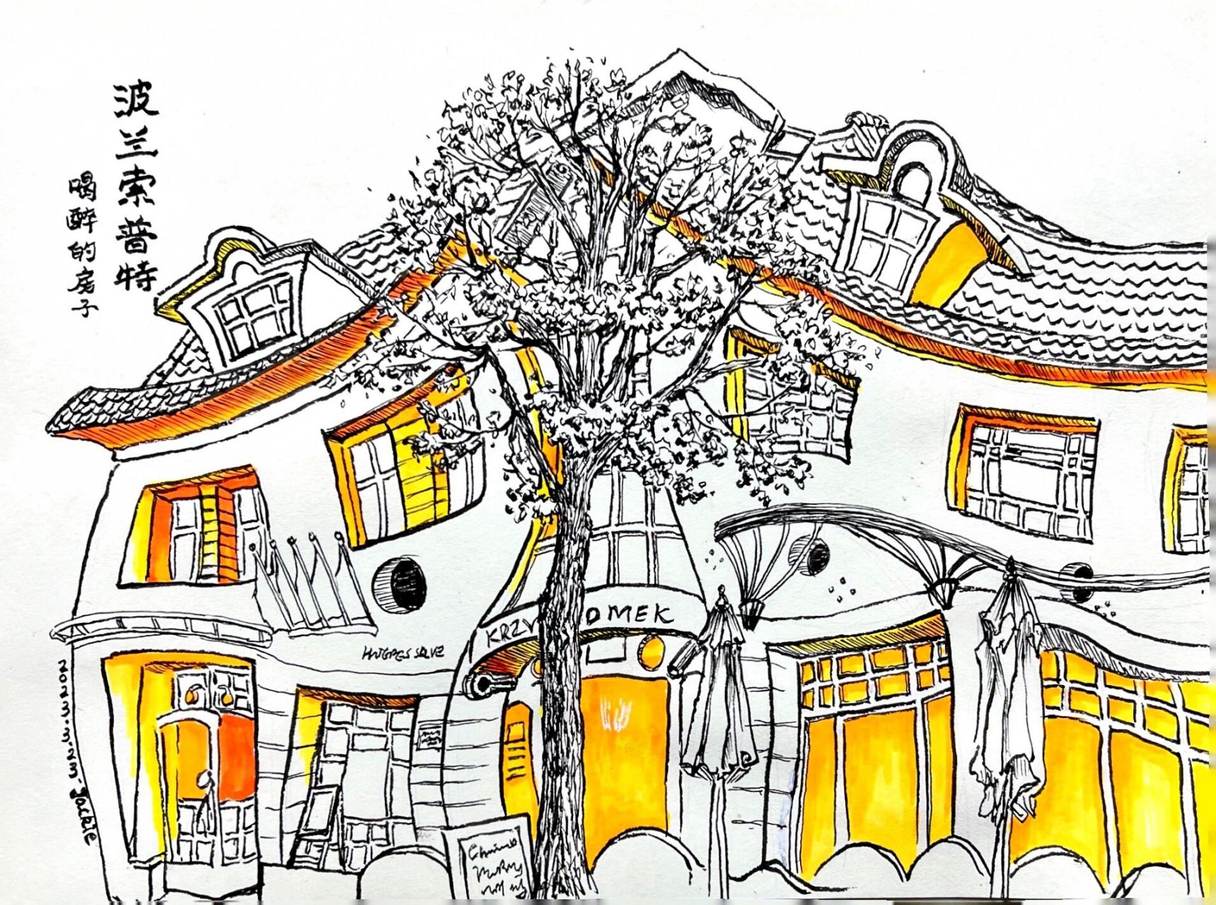 每日一画·波兰索普特建筑写生&速写 笔耕不辍 勤能补拙 耐得住寂寞