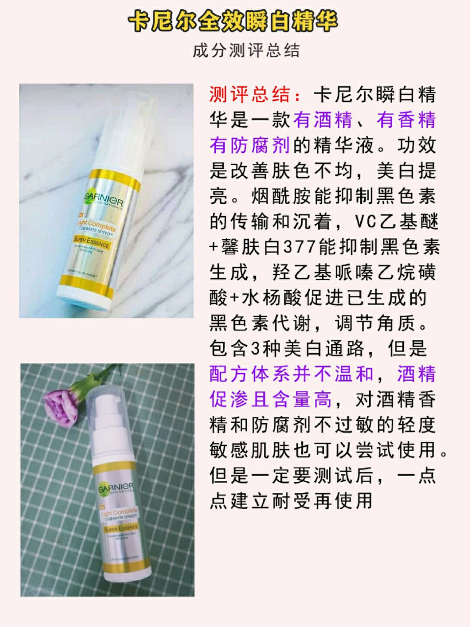 卡尼尔美白精华成分表图片