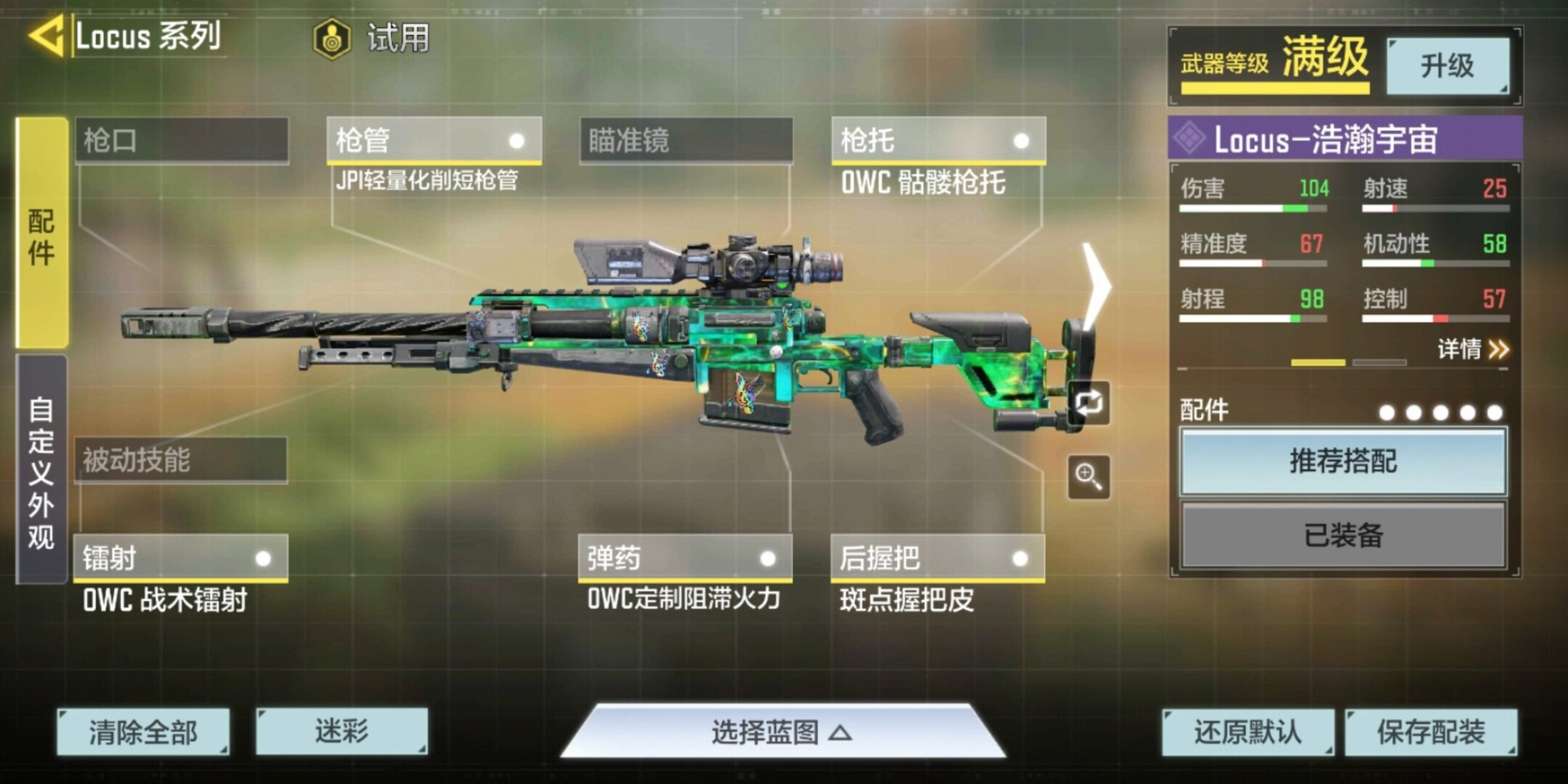 使命召唤手游lucus瞬狙必备配件 #使命召唤手游