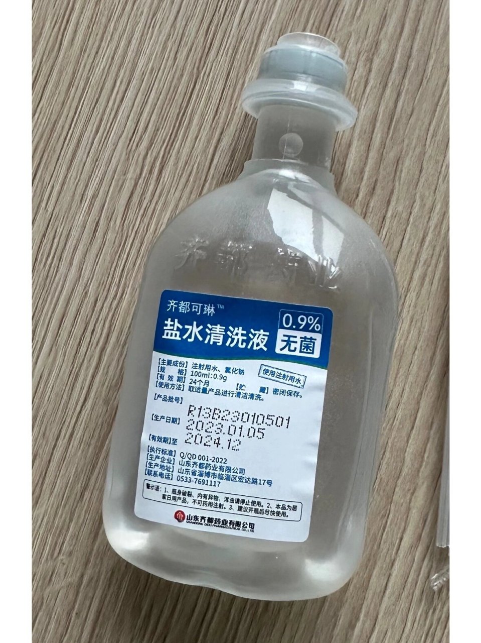 想了解生理盐水的看过来 1生理盐水就是0.