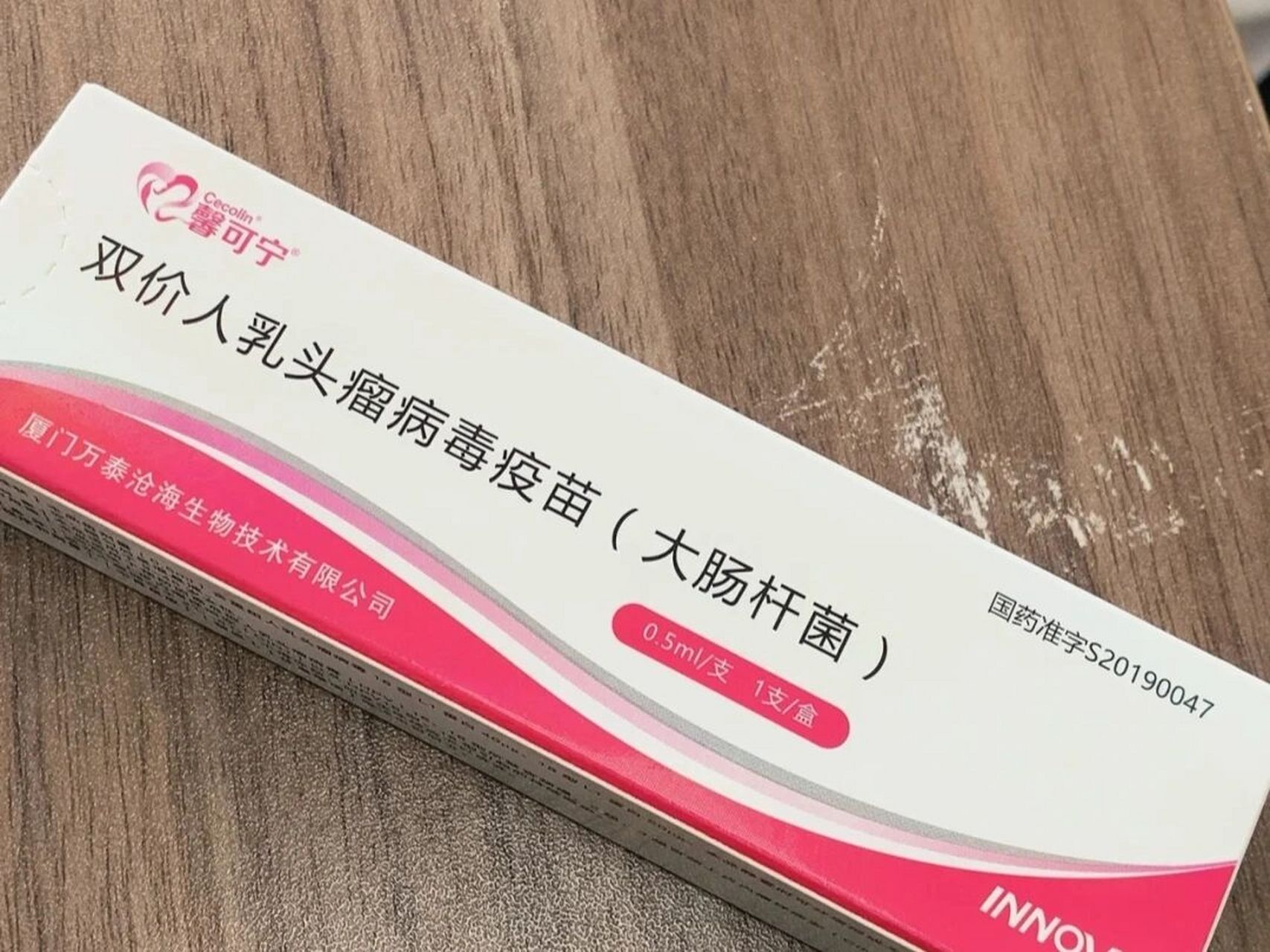 打二价之前有没有必要先检查hpv在打疫苗?