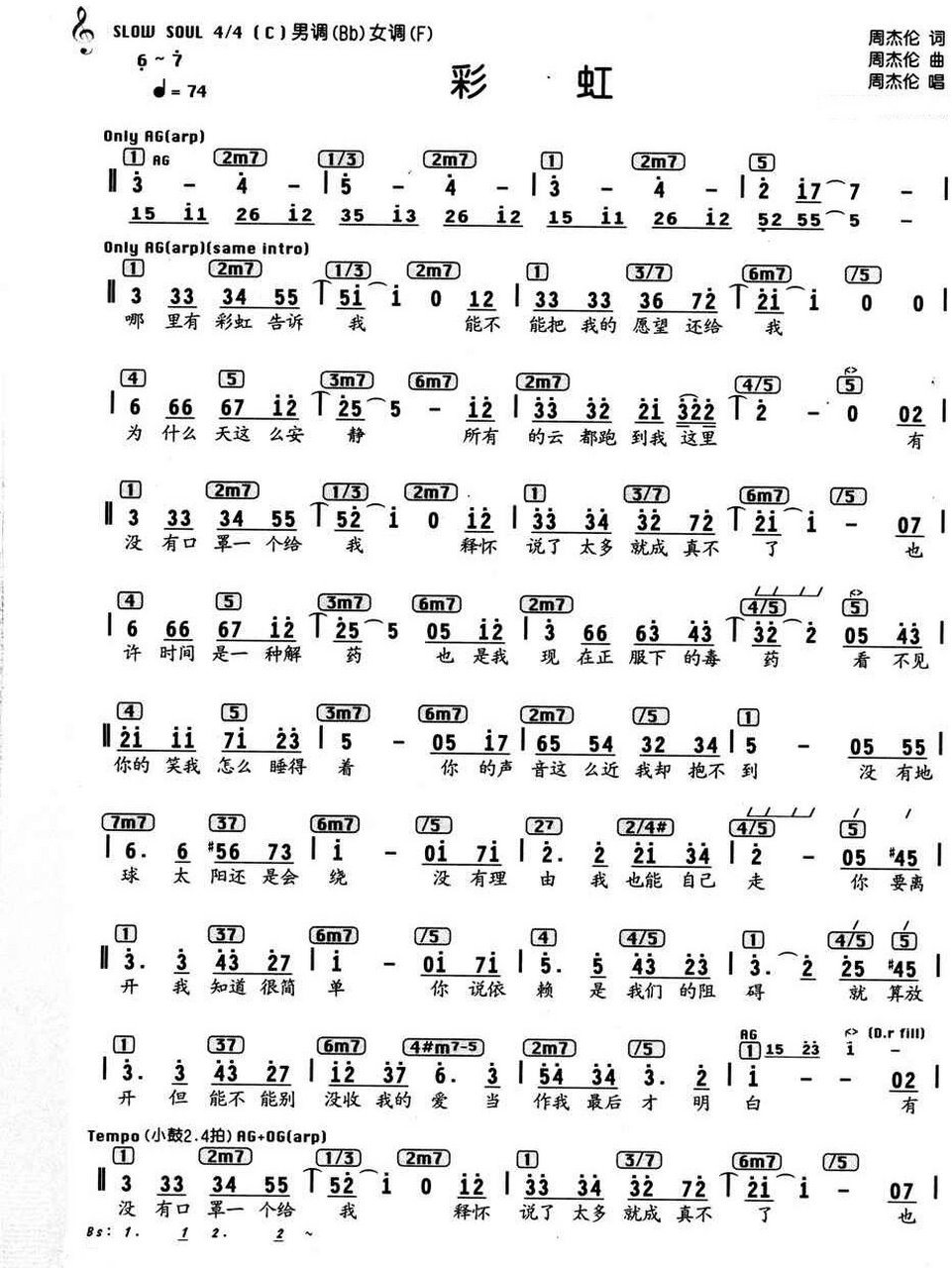简谱|彩虹-周杰伦