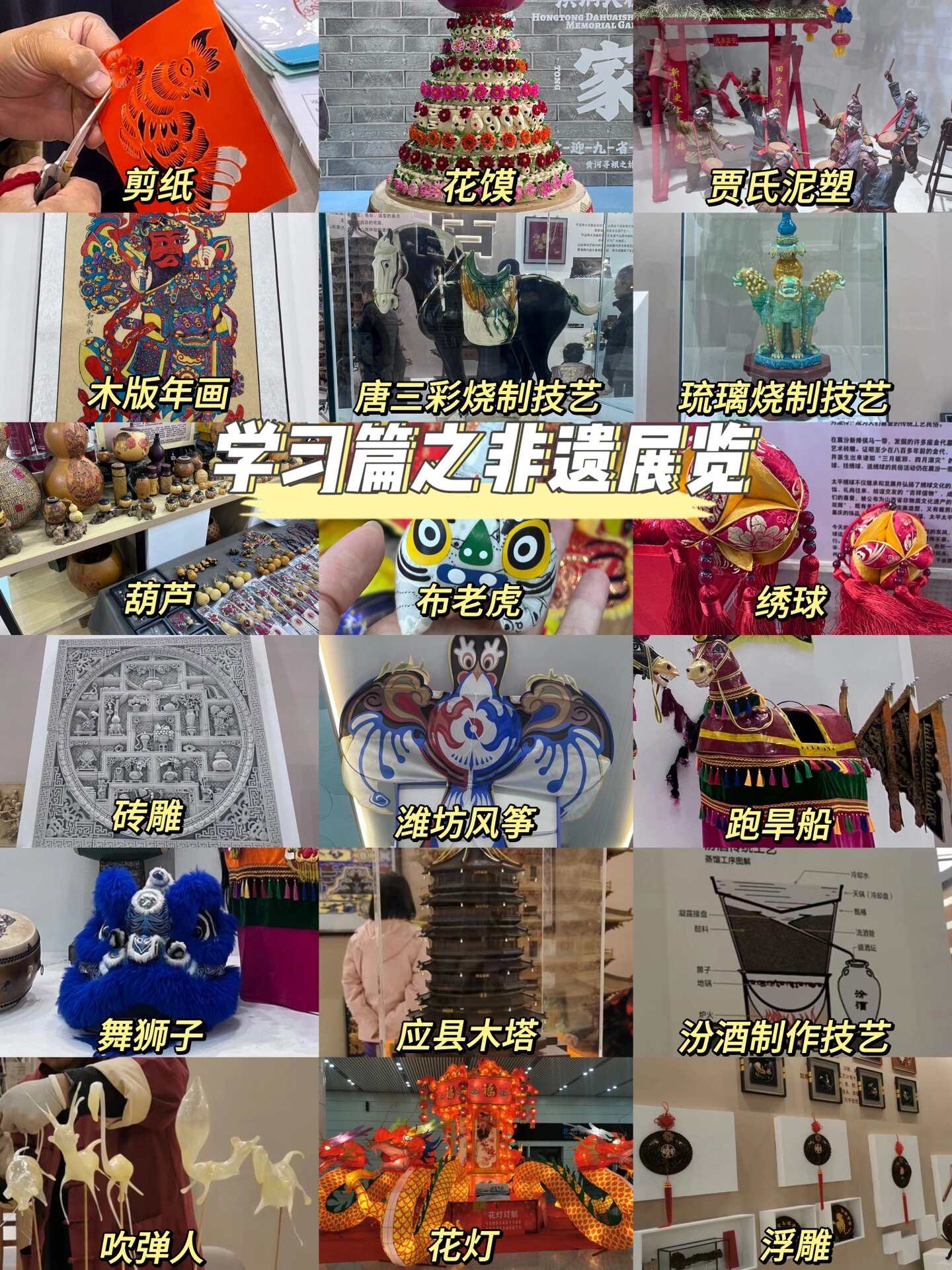 记录保研后完成一百件事66615感受非遗|659粉