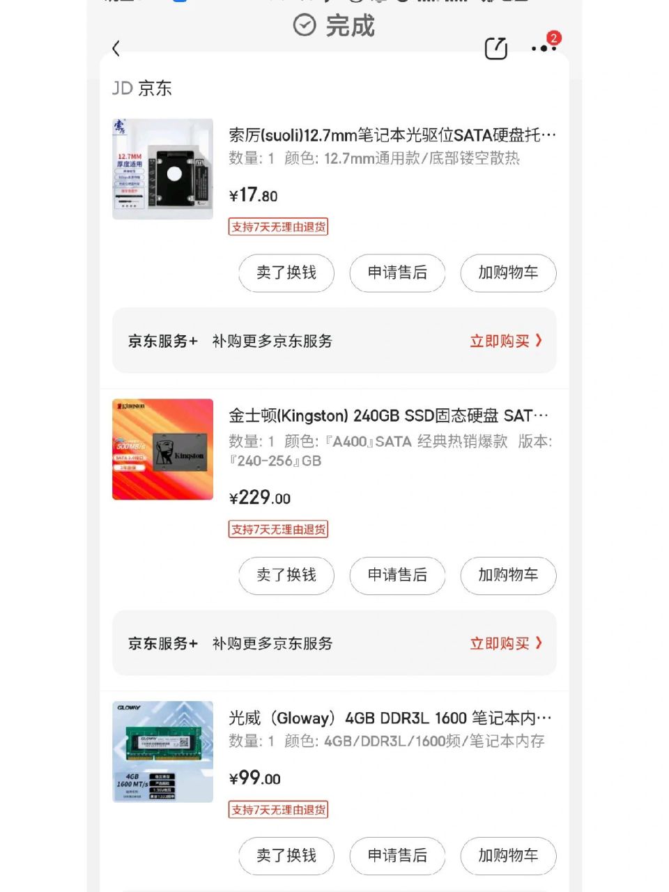 联想g400  强烈推荐大神的视频,升级了我姐大学的电脑,买硬件花了330