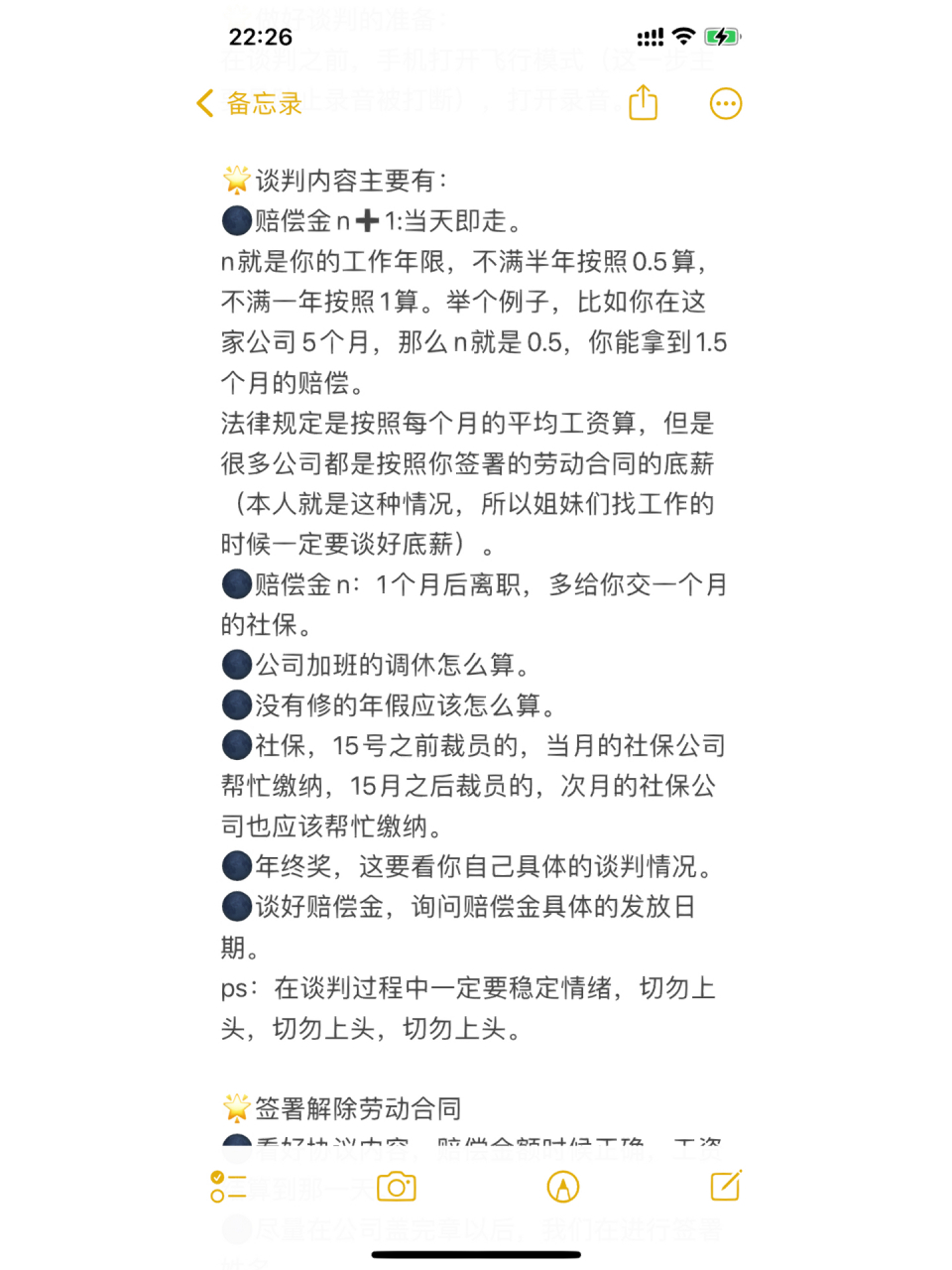 突然通知被裁員了,要聊些什麼,n771?