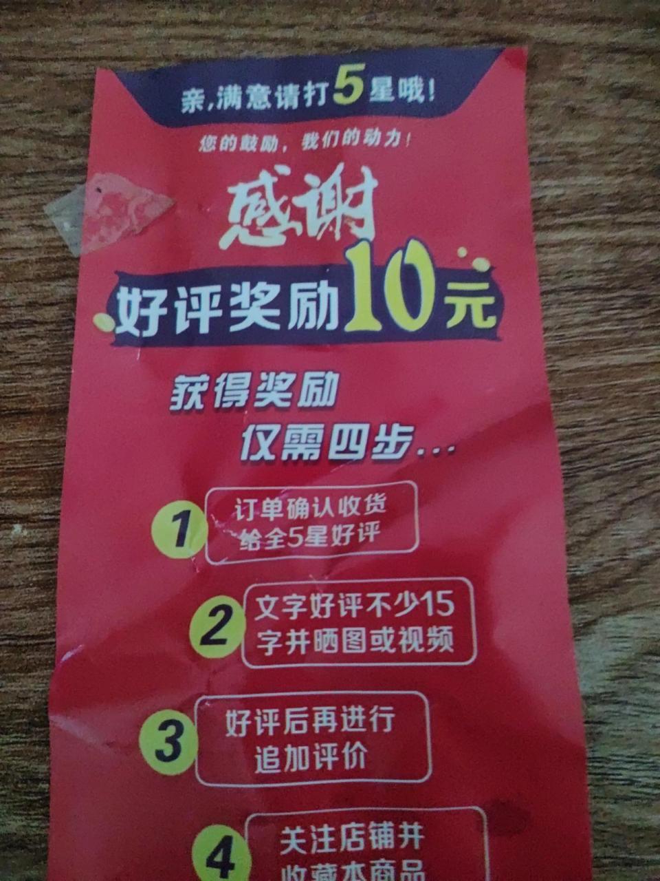 25块钱的李子,好评返十块钱的红包,就算不是很好吃我又能说啥呢?