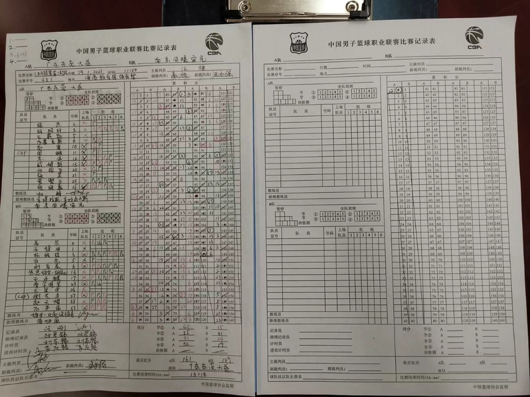 篮球单场比分过160,记录表示例 在2021年1月29日cba联赛2020-21赛季第