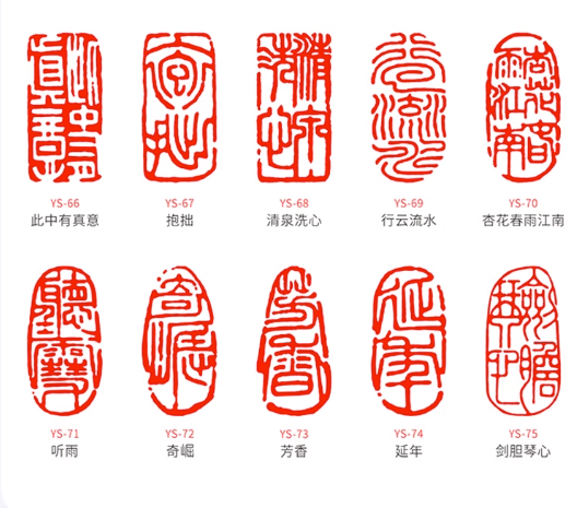 长方形闲章(压脚章)大合集 对于一幅作品,总有虚实,疏密之处.